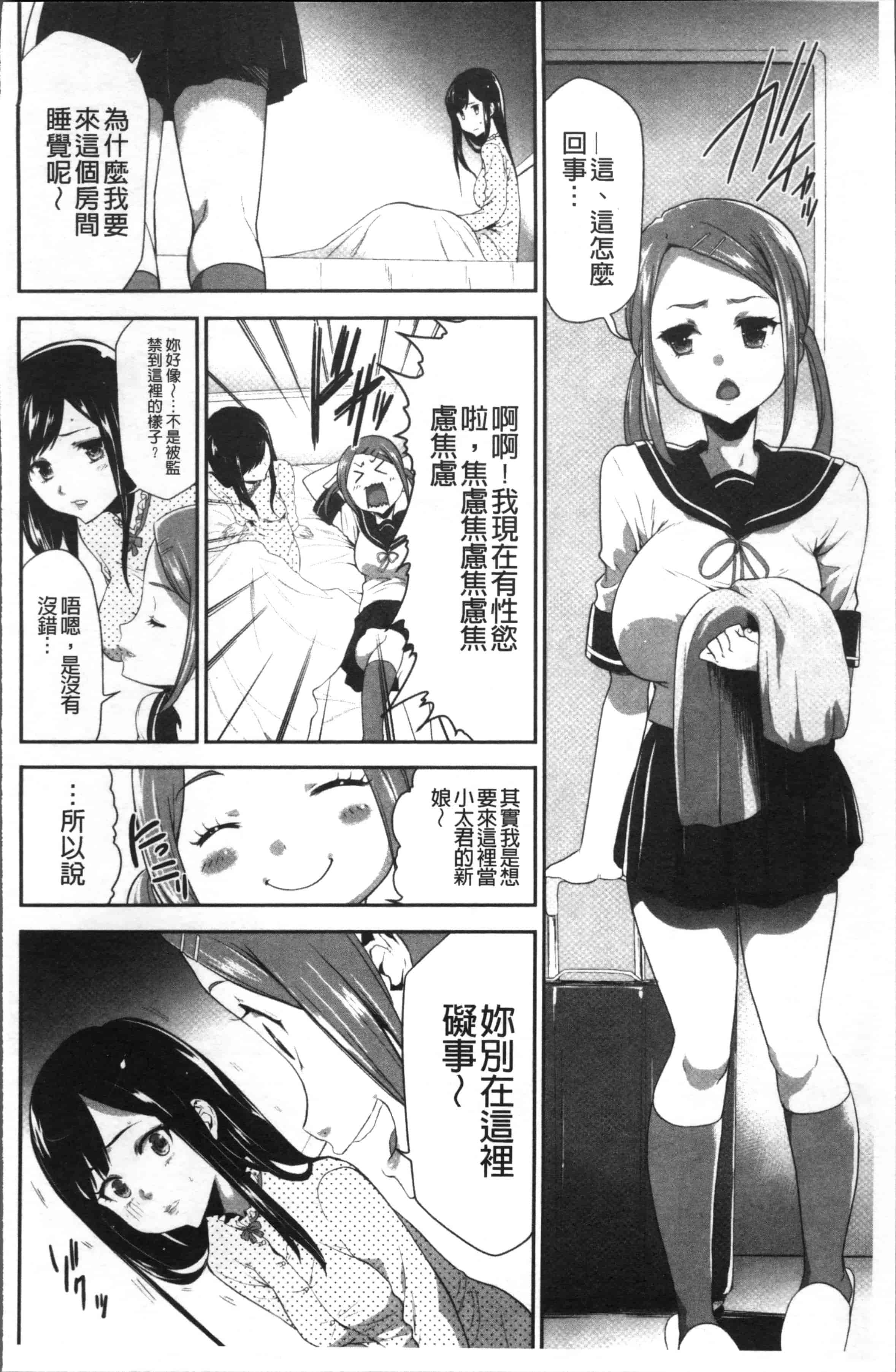 汉化版-[香月りお] このJK密室に閉じ込めてめちゃくちゃにしたくない [4K[S版]掃圖組]_第7集