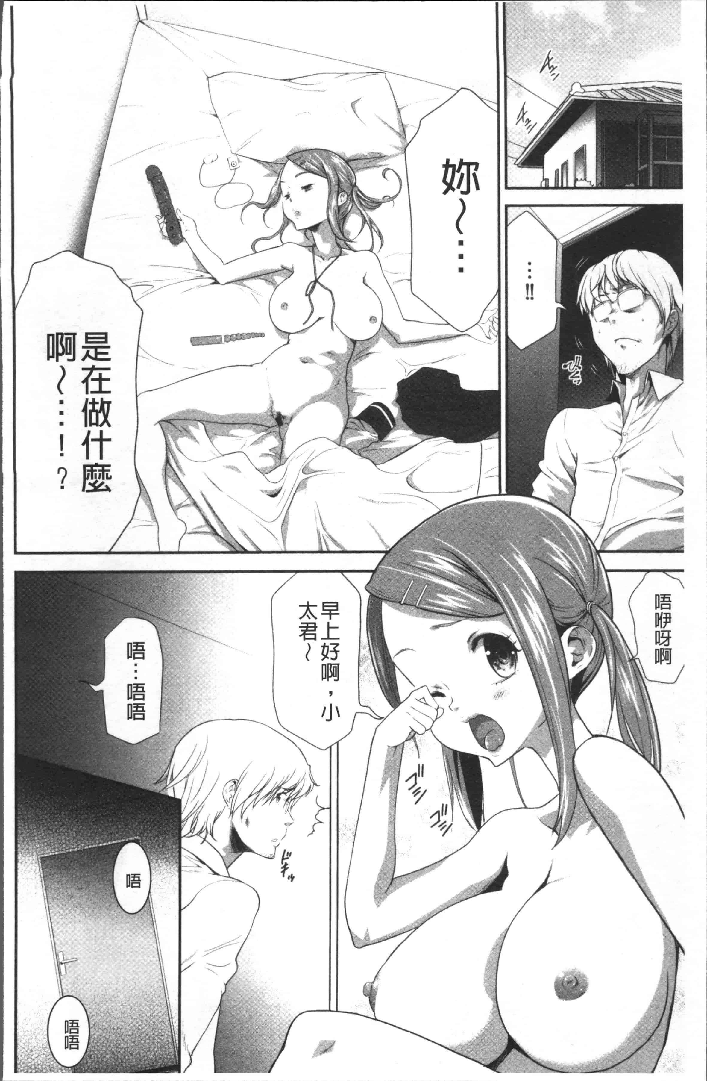 汉化版-[香月りお] このJK密室に閉じ込めてめちゃくちゃにしたくない [4K[S版]掃圖組]_第7集
