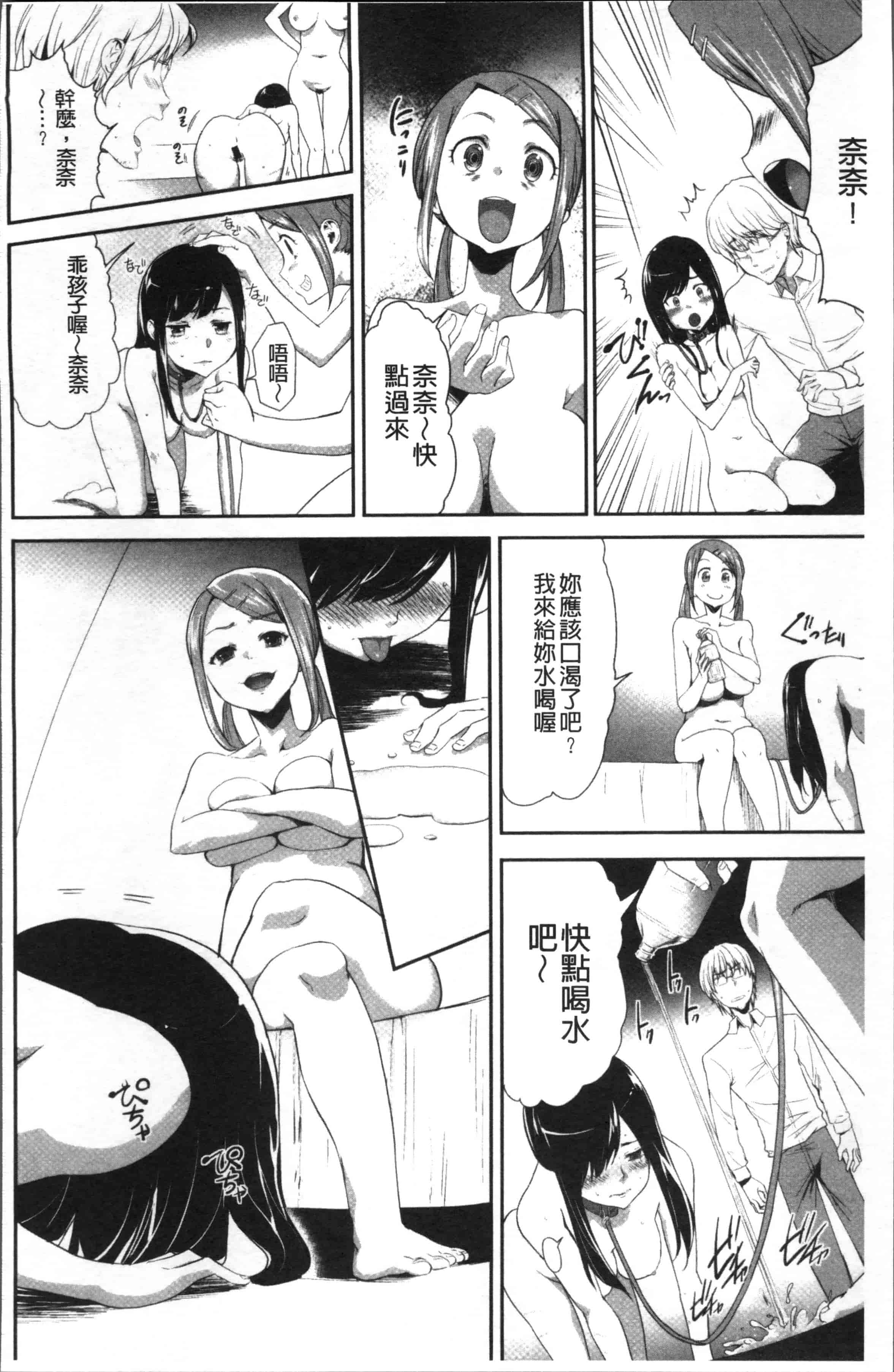 汉化版-[香月りお] このJK密室に閉じ込めてめちゃくちゃにしたくない [4K[S版]掃圖組]_第7集