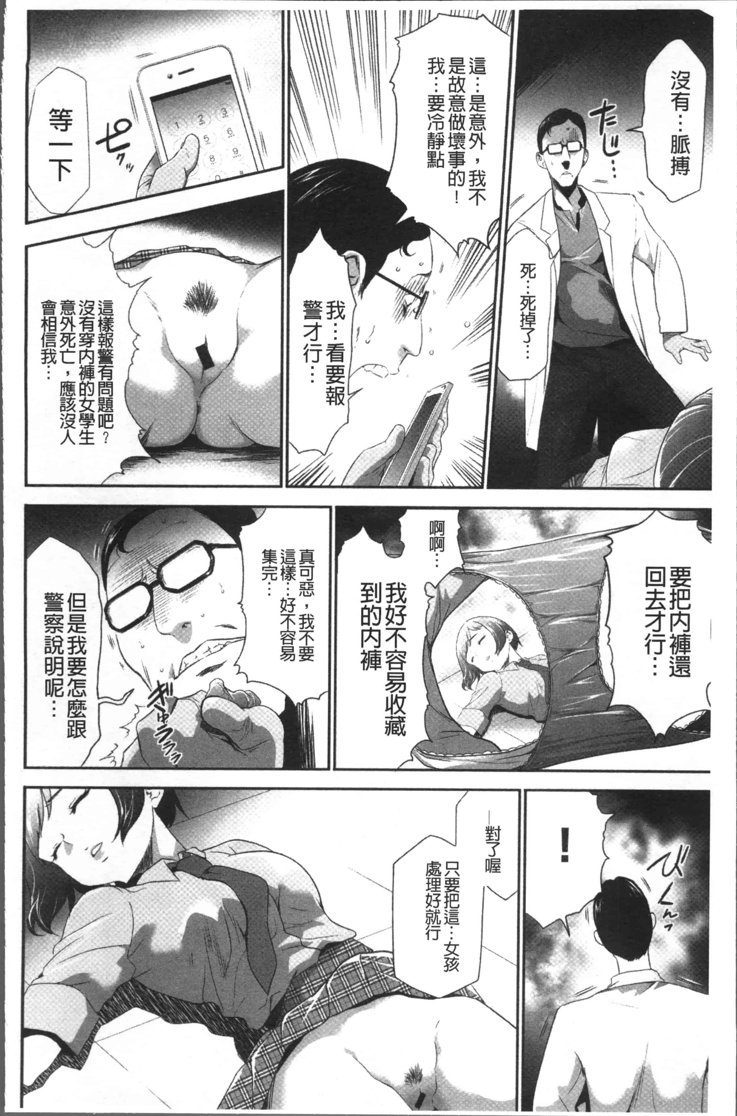 汉化版-[香月りお] このJK密室に閉じ込めてめちゃくちゃにしたくない [4K[S版]掃圖組]_第1集