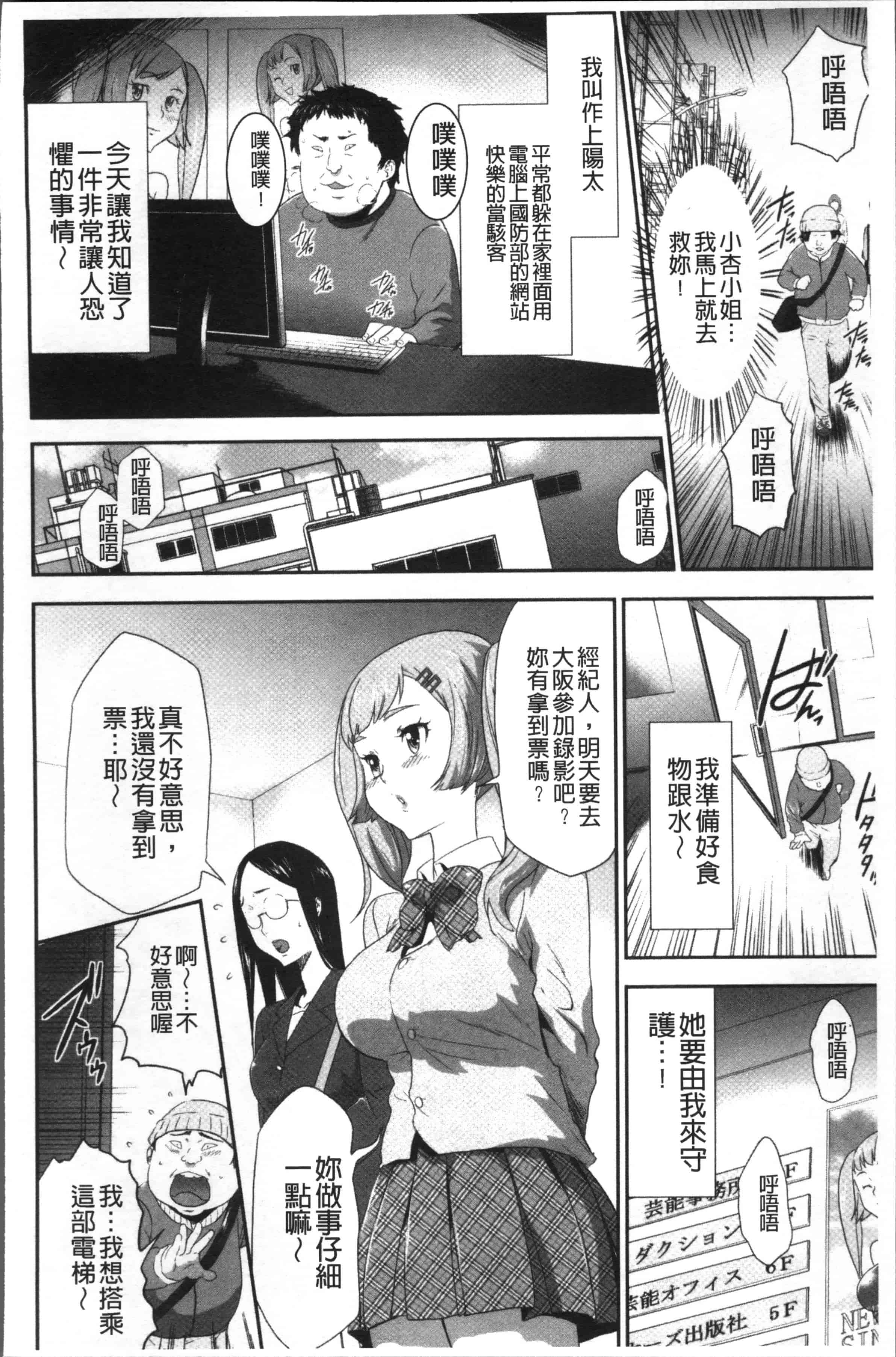 汉化版-[香月りお] このJK密室に閉じ込めてめちゃくちゃにしたくない [4K[S版]掃圖組]_第7集
