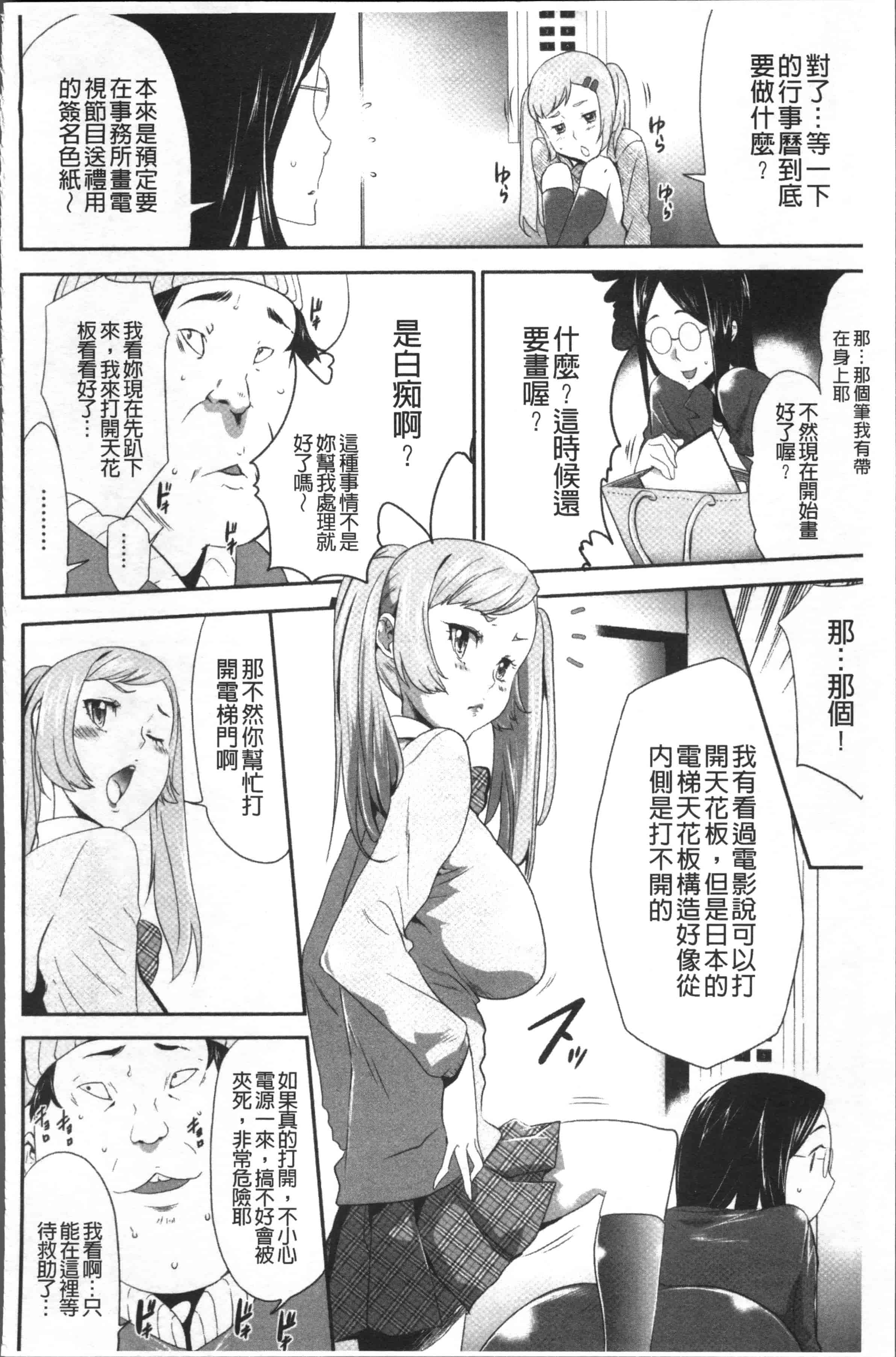 汉化版-[香月りお] このJK密室に閉じ込めてめちゃくちゃにしたくない [4K[S版]掃圖組]_第8集