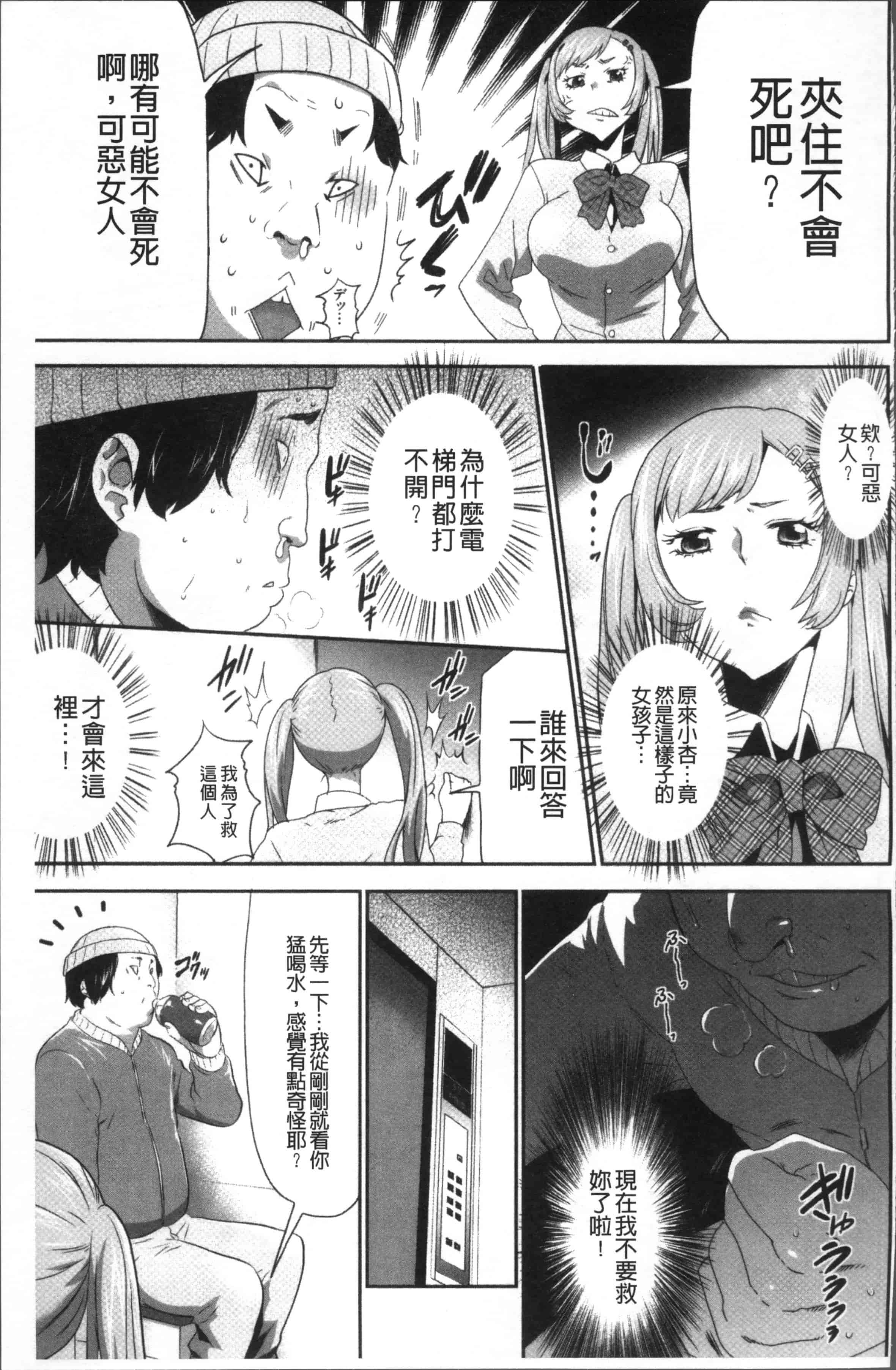 汉化版-[香月りお] このJK密室に閉じ込めてめちゃくちゃにしたくない [4K[S版]掃圖組]_第8集