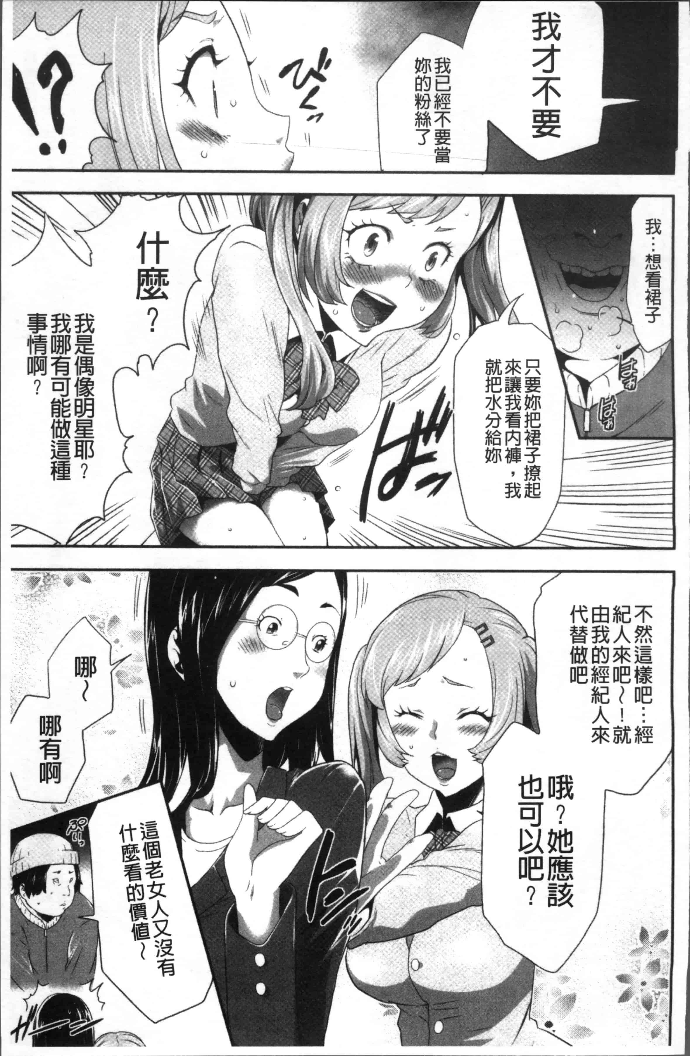 汉化版-[香月りお] このJK密室に閉じ込めてめちゃくちゃにしたくない [4K[S版]掃圖組]_第8集
