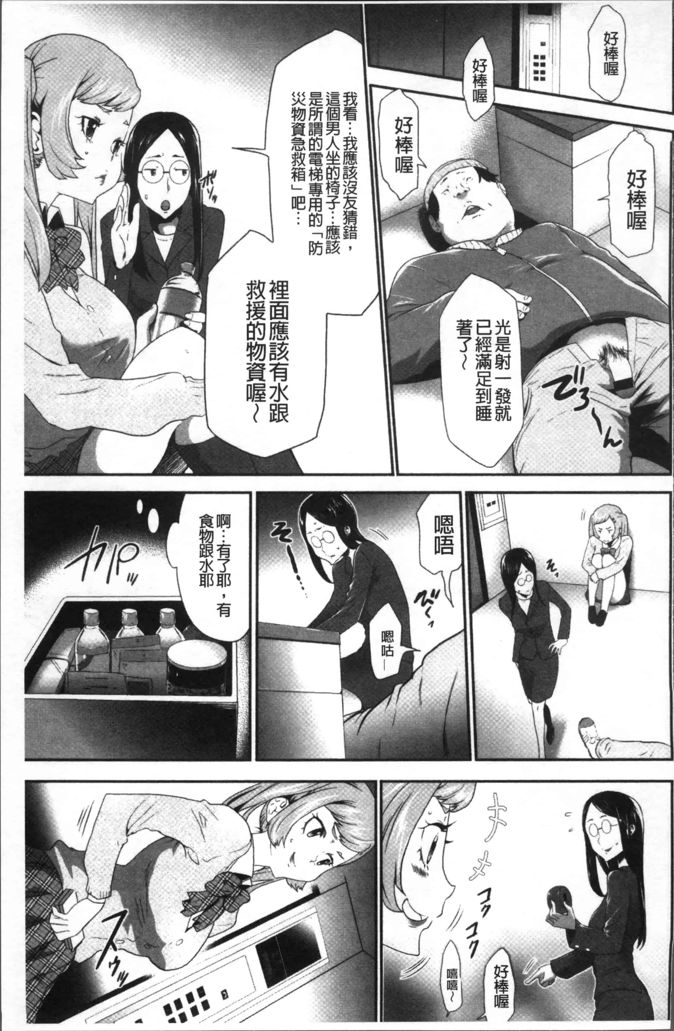 汉化版-[香月りお] このJK密室に閉じ込めてめちゃくちゃにしたくない [4K[S版]掃圖組]_第8集