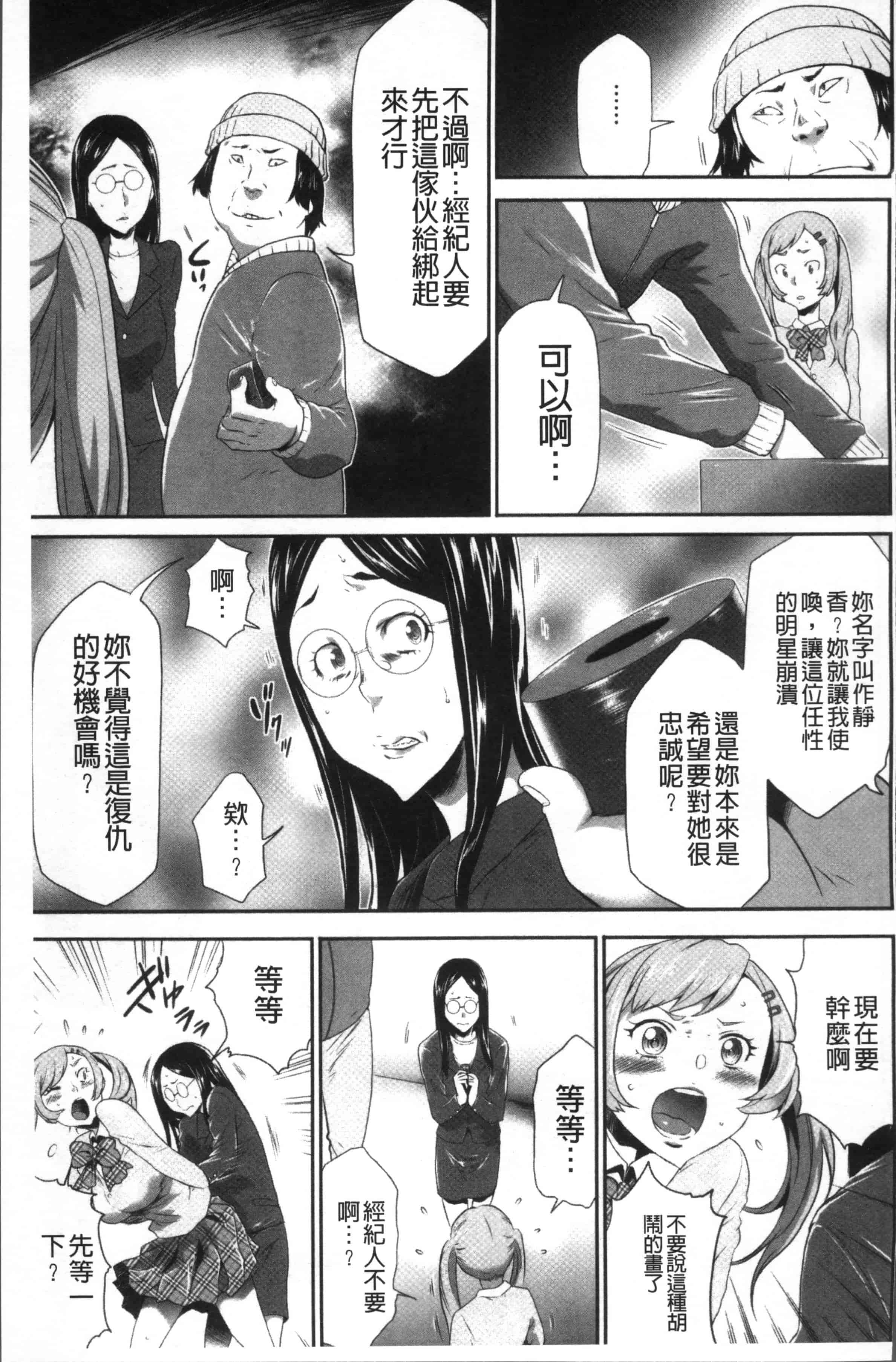 汉化版-[香月りお] このJK密室に閉じ込めてめちゃくちゃにしたくない [4K[S版]掃圖組]_第8集
