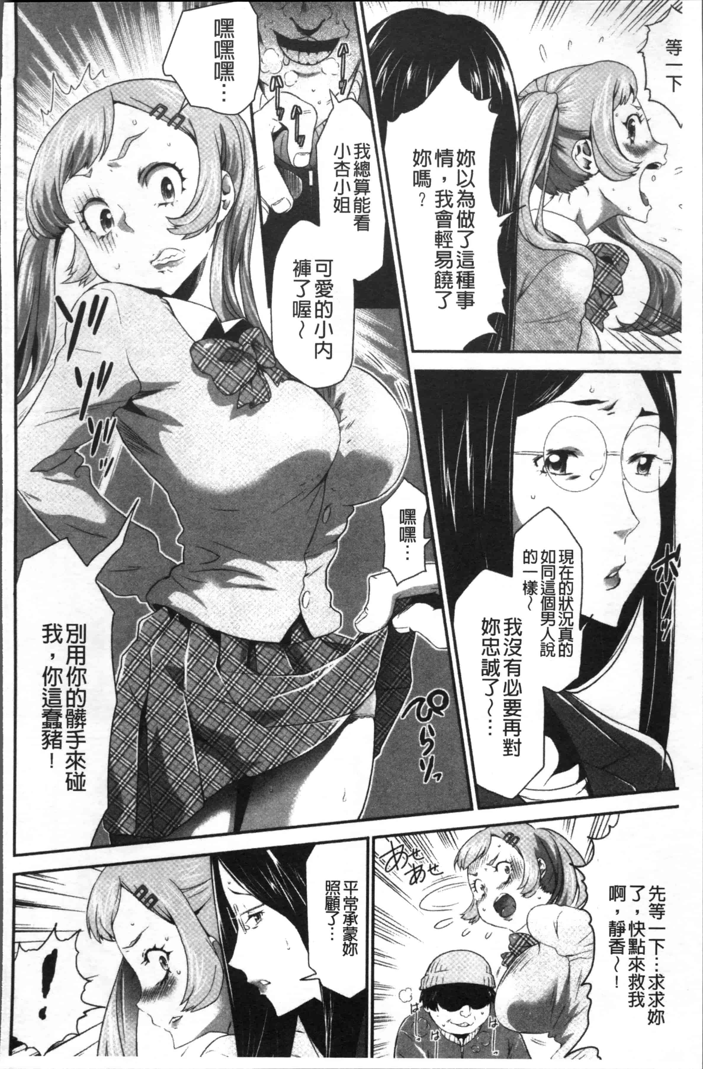 汉化版-[香月りお] このJK密室に閉じ込めてめちゃくちゃにしたくない [4K[S版]掃圖組]_第8集