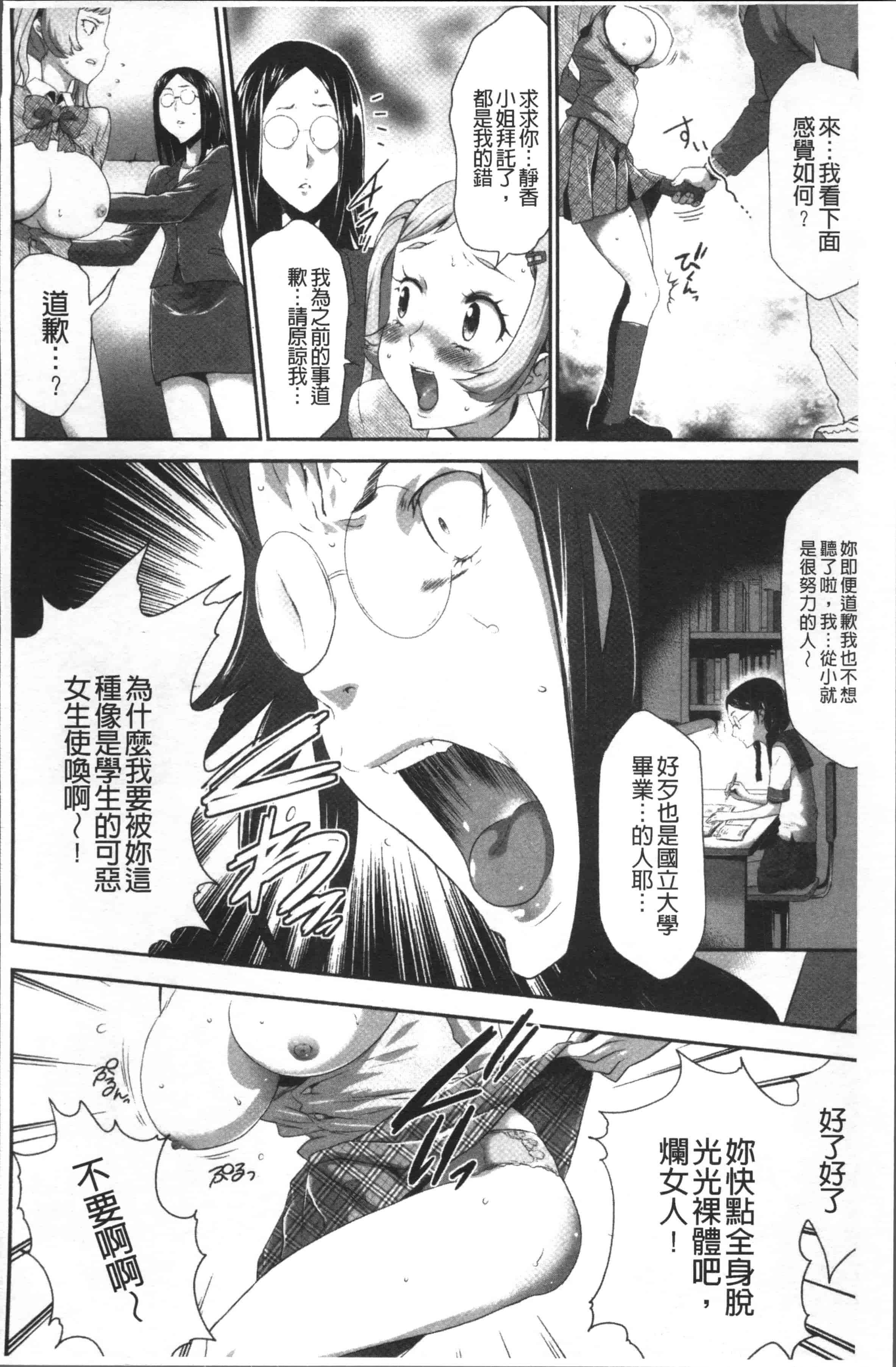 汉化版-[香月りお] このJK密室に閉じ込めてめちゃくちゃにしたくない [4K[S版]掃圖組]_第8集