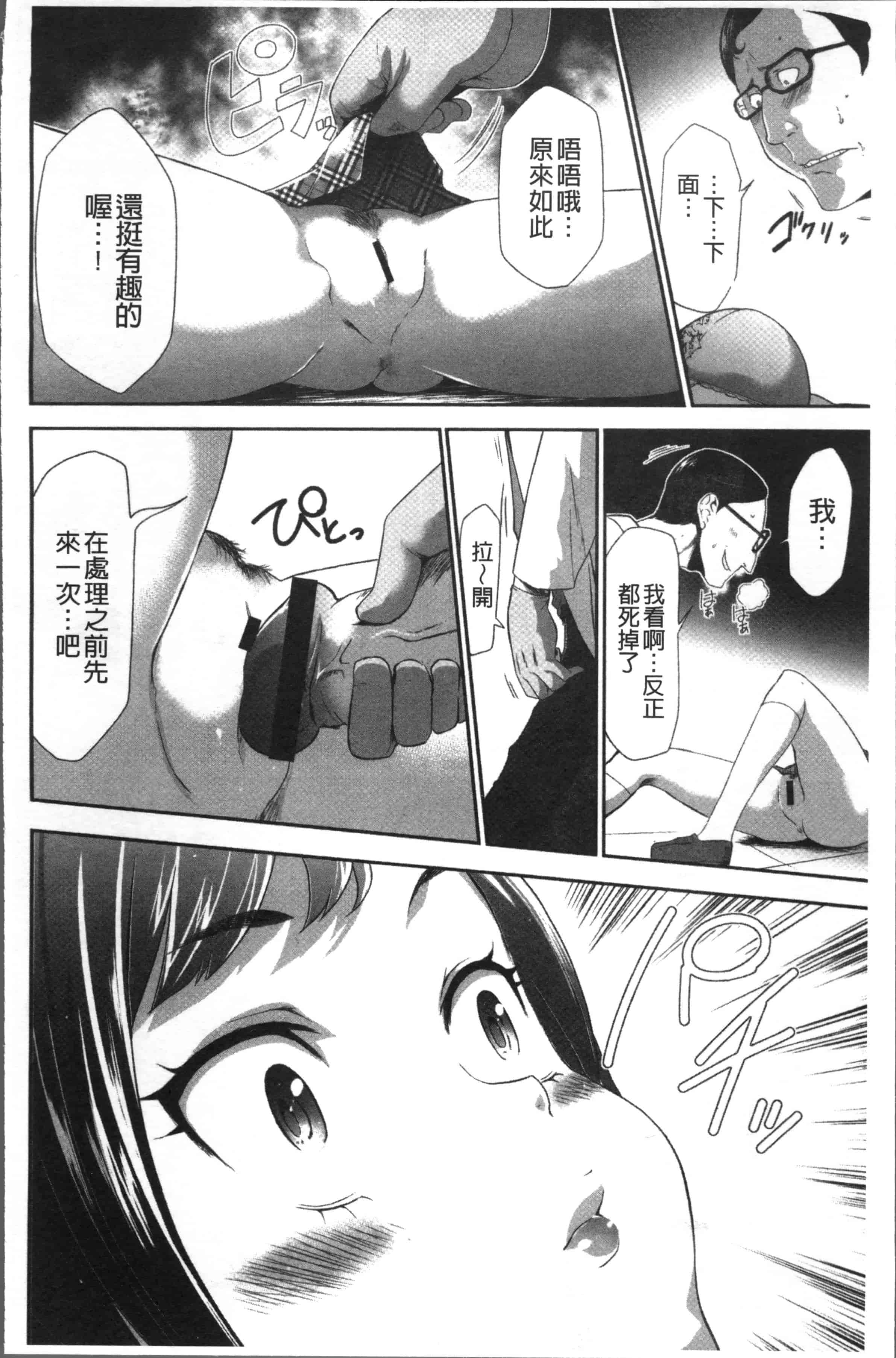 汉化版-[香月りお] このJK密室に閉じ込めてめちゃくちゃにしたくない [4K[S版]掃圖組]_第1集