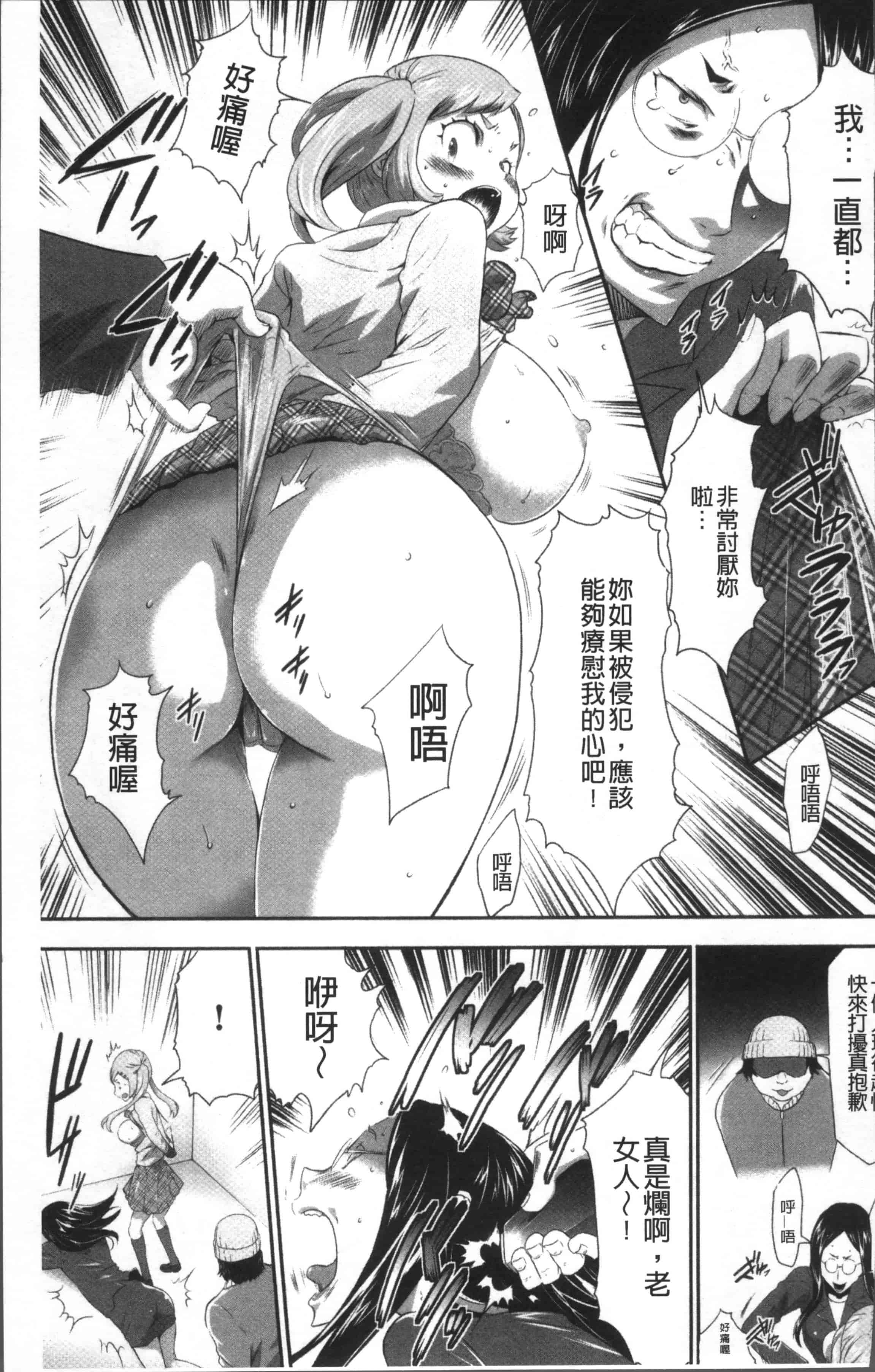 汉化版-[香月りお] このJK密室に閉じ込めてめちゃくちゃにしたくない [4K[S版]掃圖組]_第8集