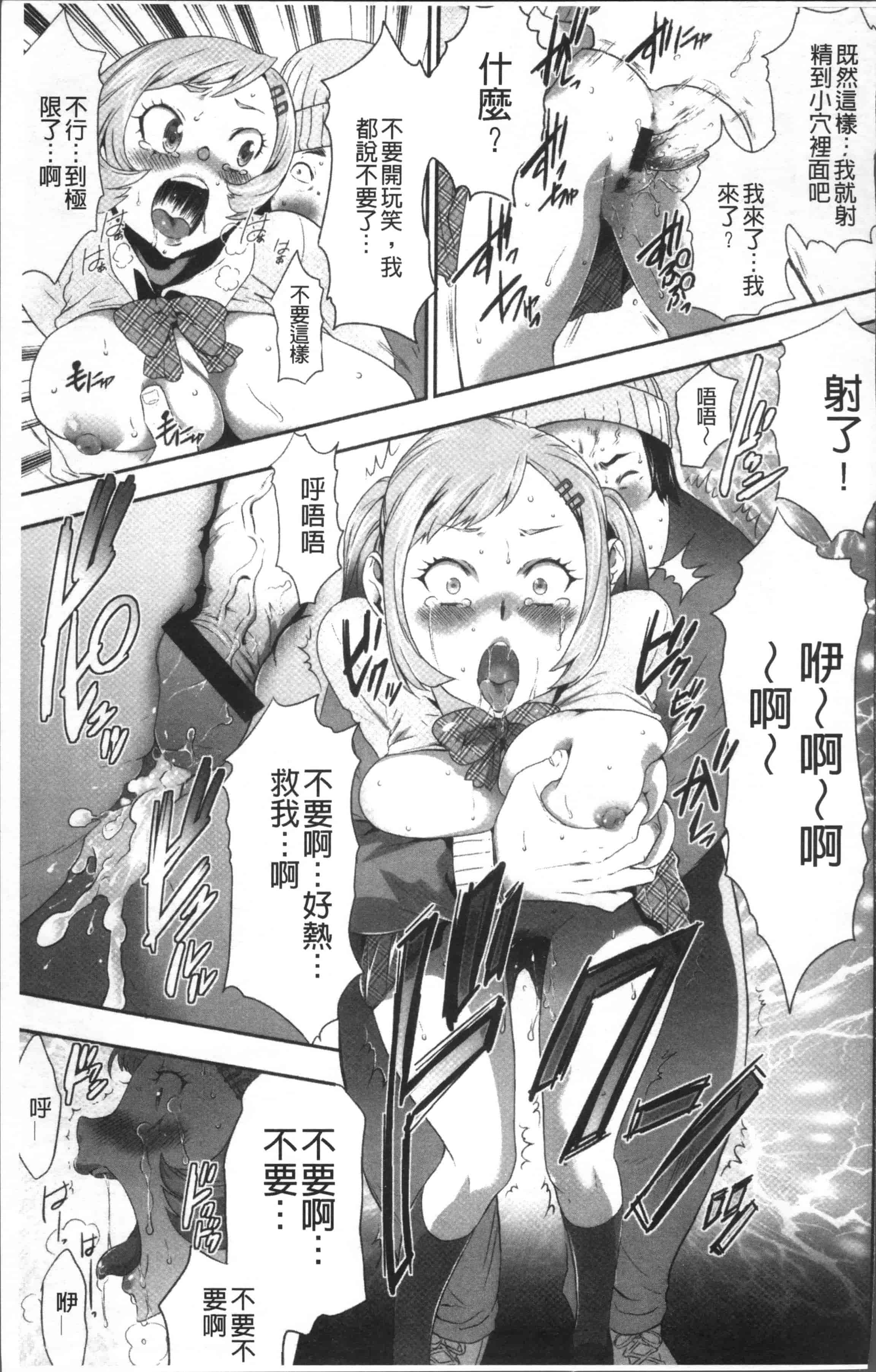 汉化版-[香月りお] このJK密室に閉じ込めてめちゃくちゃにしたくない [4K[S版]掃圖組]_第8集