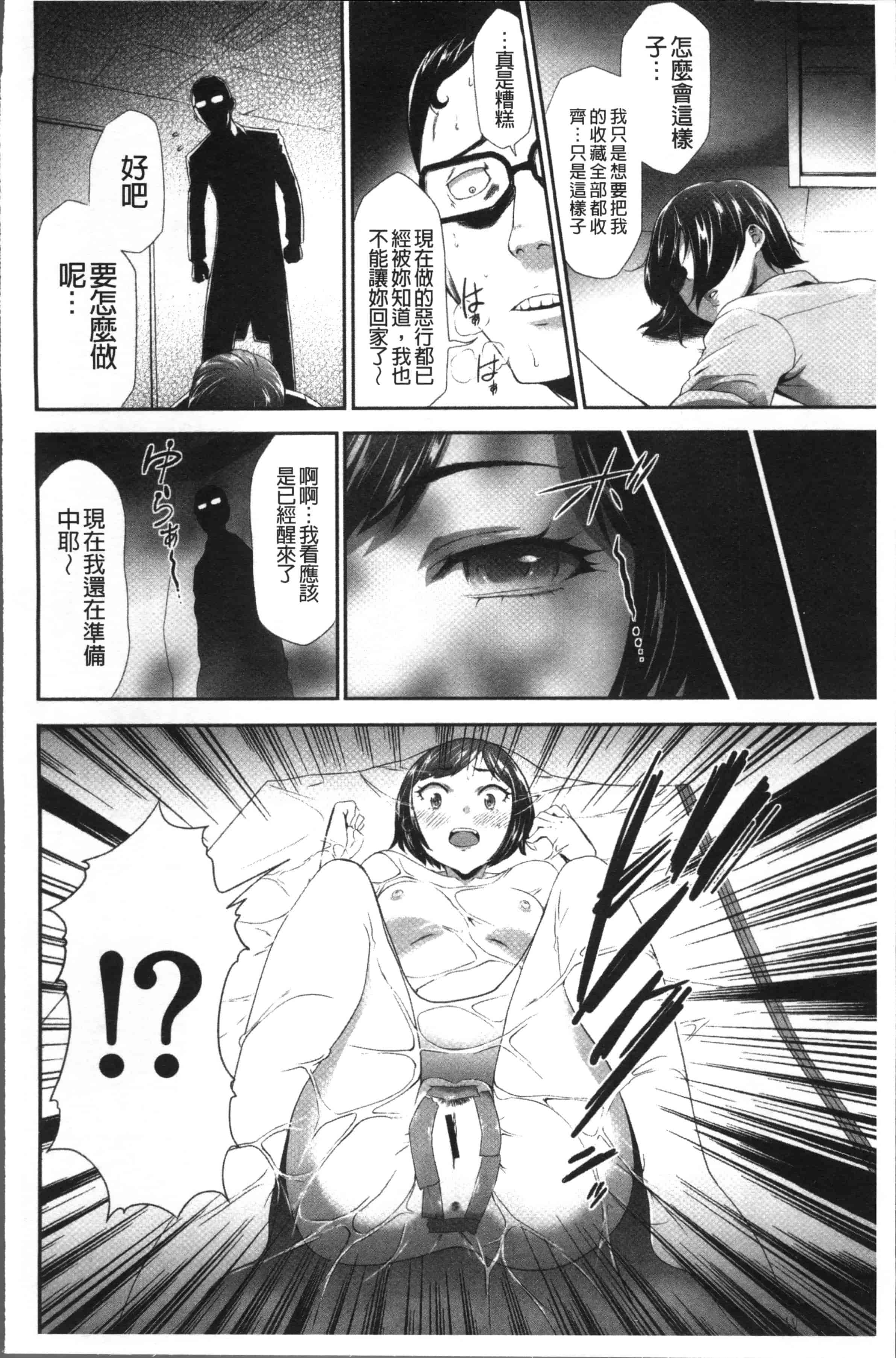 汉化版-[香月りお] このJK密室に閉じ込めてめちゃくちゃにしたくない [4K[S版]掃圖組]_第1集