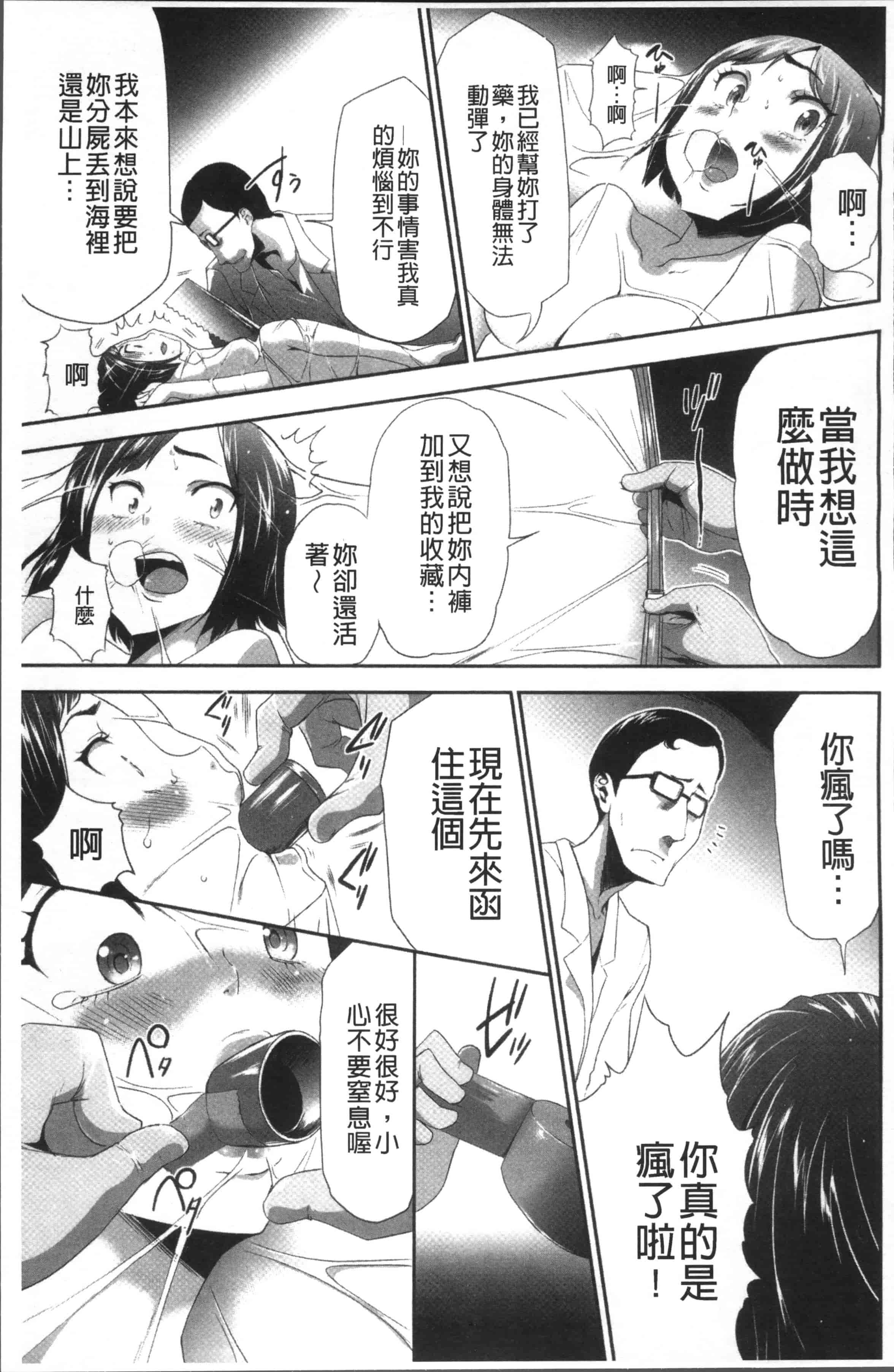 汉化版-[香月りお] このJK密室に閉じ込めてめちゃくちゃにしたくない [4K[S版]掃圖組]_第1集