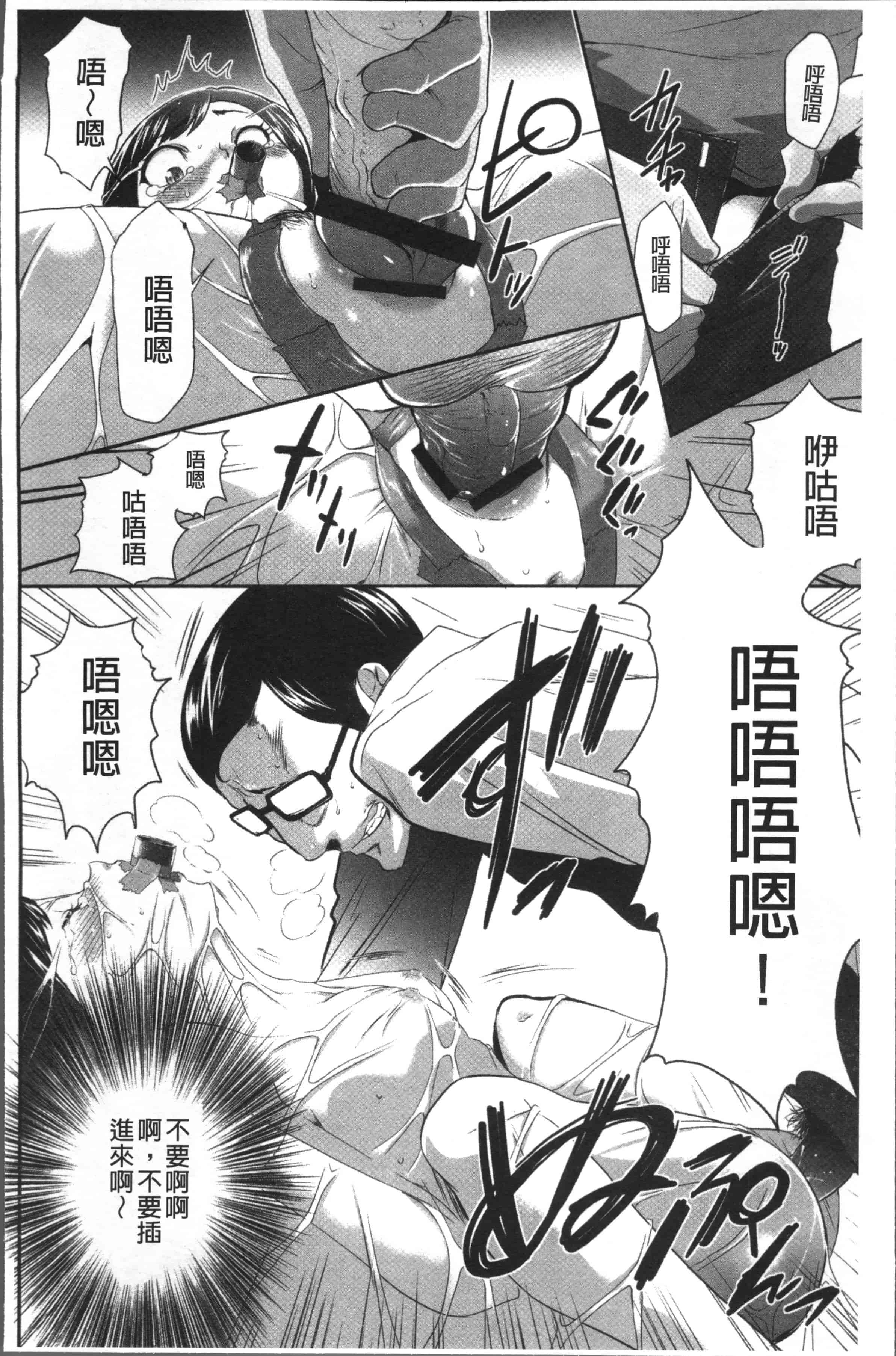 汉化版-[香月りお] このJK密室に閉じ込めてめちゃくちゃにしたくない [4K[S版]掃圖組]_第1集
