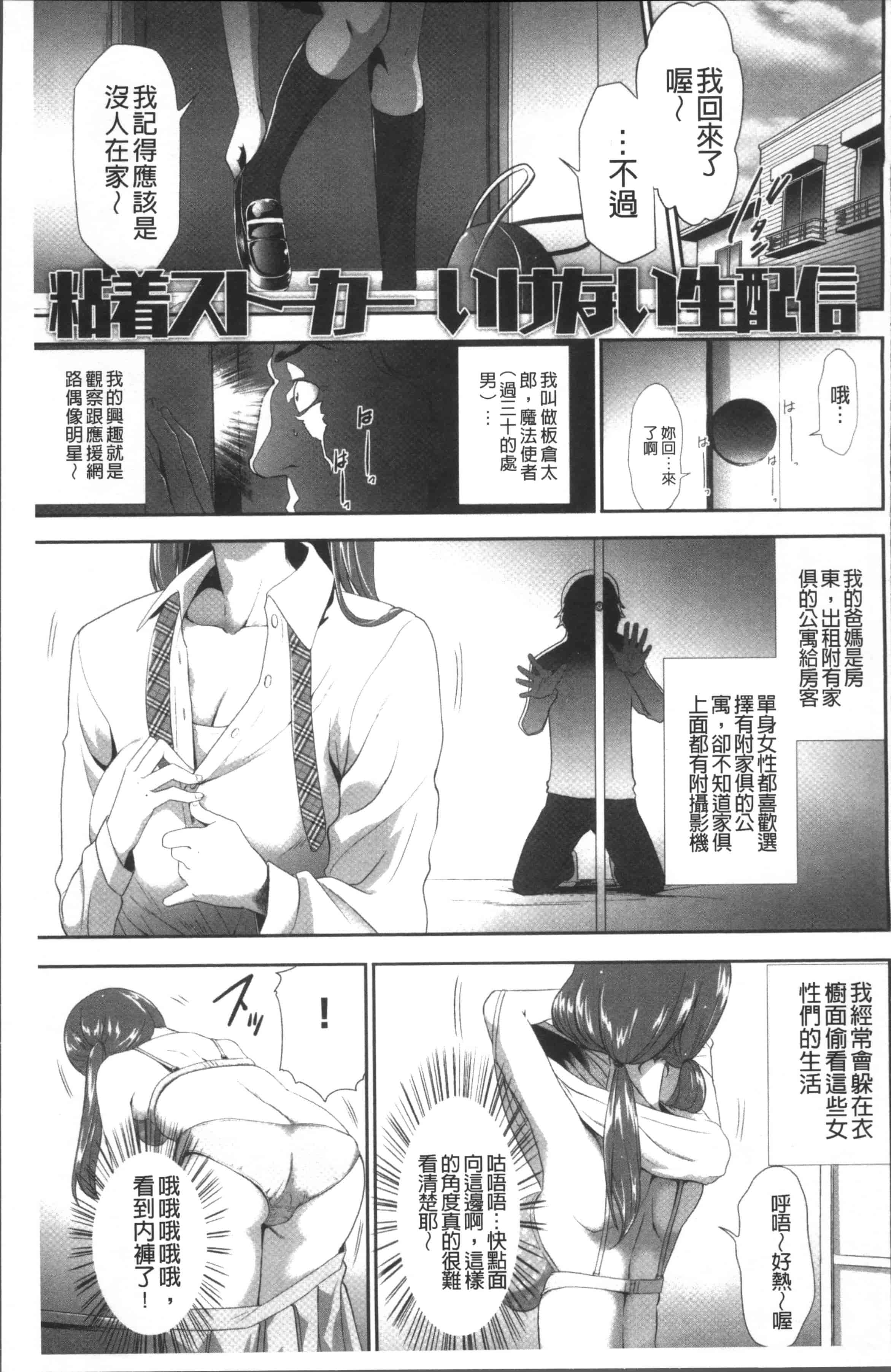 汉化版-[香月りお] このJK密室に閉じ込めてめちゃくちゃにしたくない [4K[S版]掃圖組]_第2集