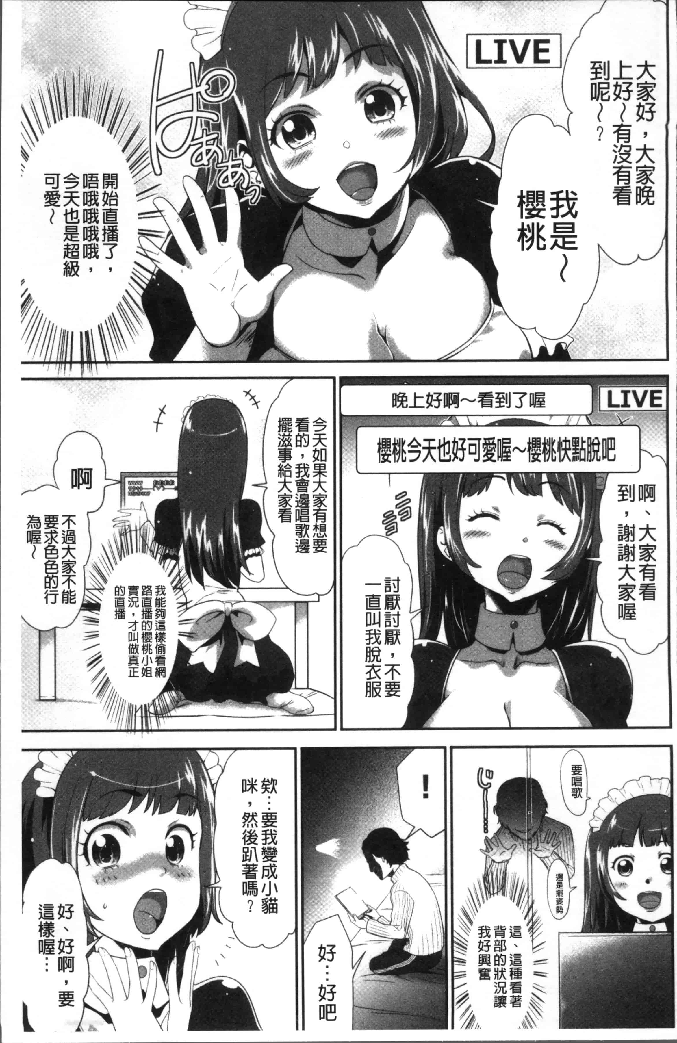 汉化版-[香月りお] このJK密室に閉じ込めてめちゃくちゃにしたくない [4K[S版]掃圖組]_第2集