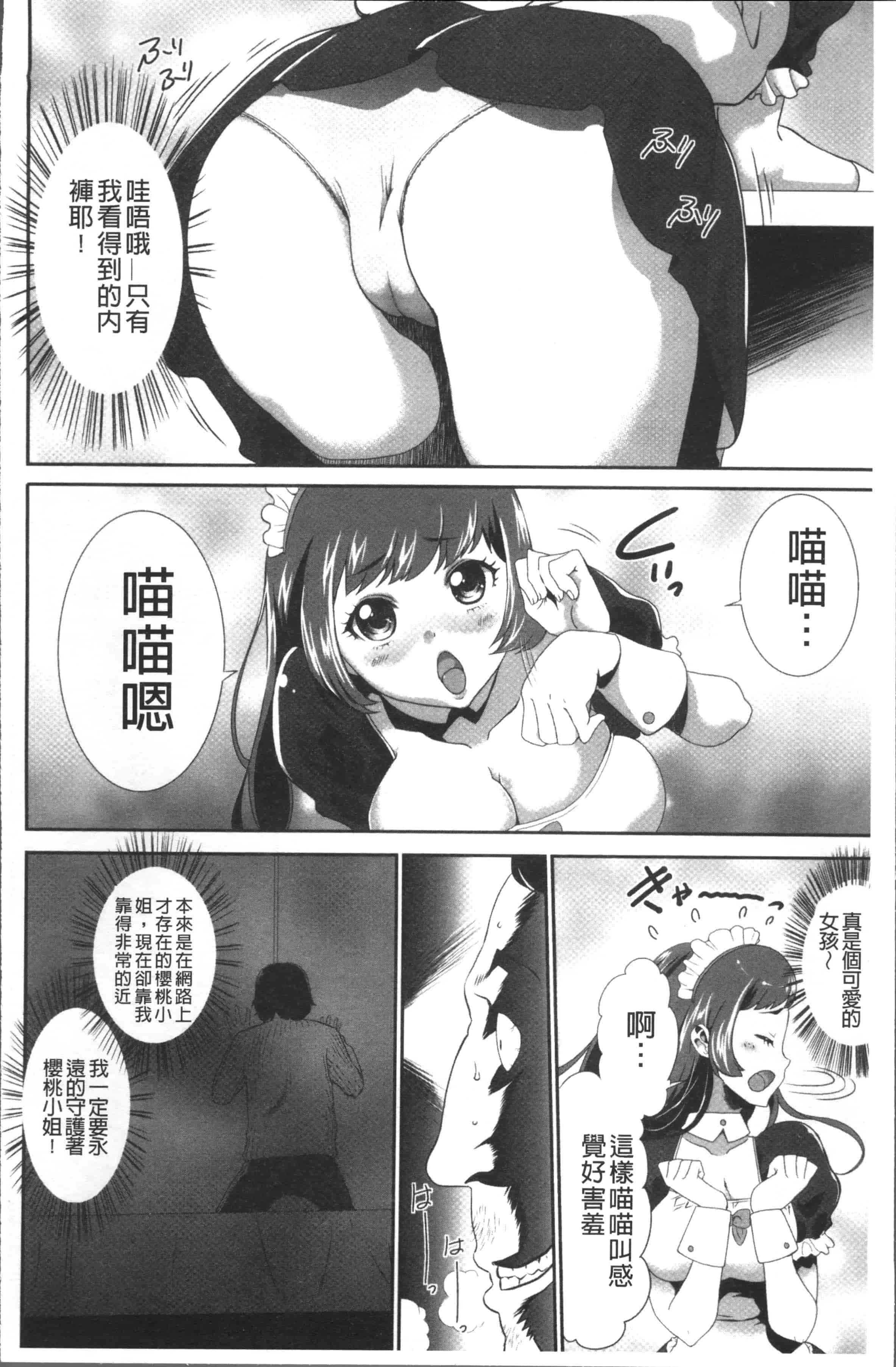 汉化版-[香月りお] このJK密室に閉じ込めてめちゃくちゃにしたくない [4K[S版]掃圖組]_第2集