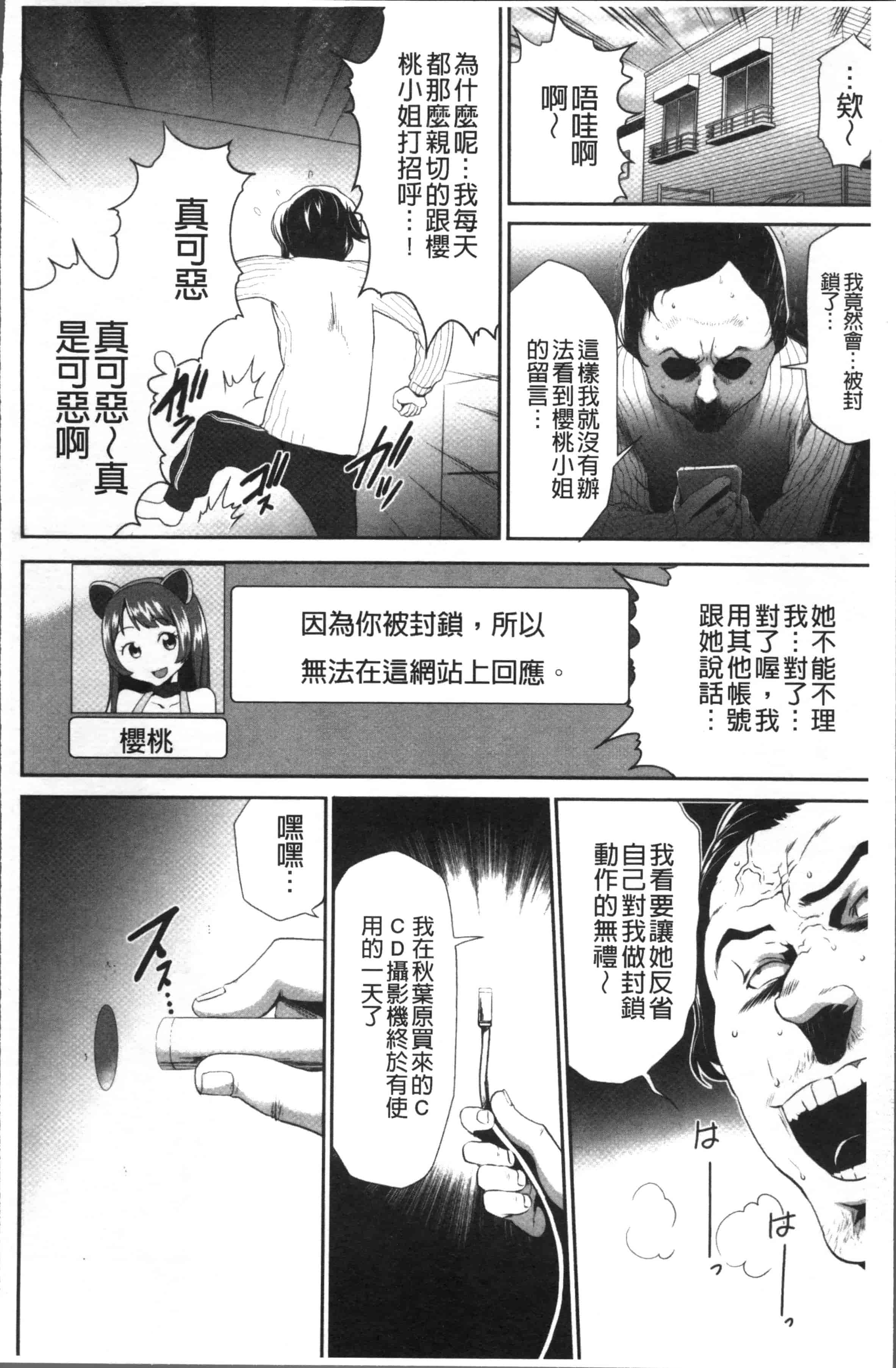 汉化版-[香月りお] このJK密室に閉じ込めてめちゃくちゃにしたくない [4K[S版]掃圖組]_第2集