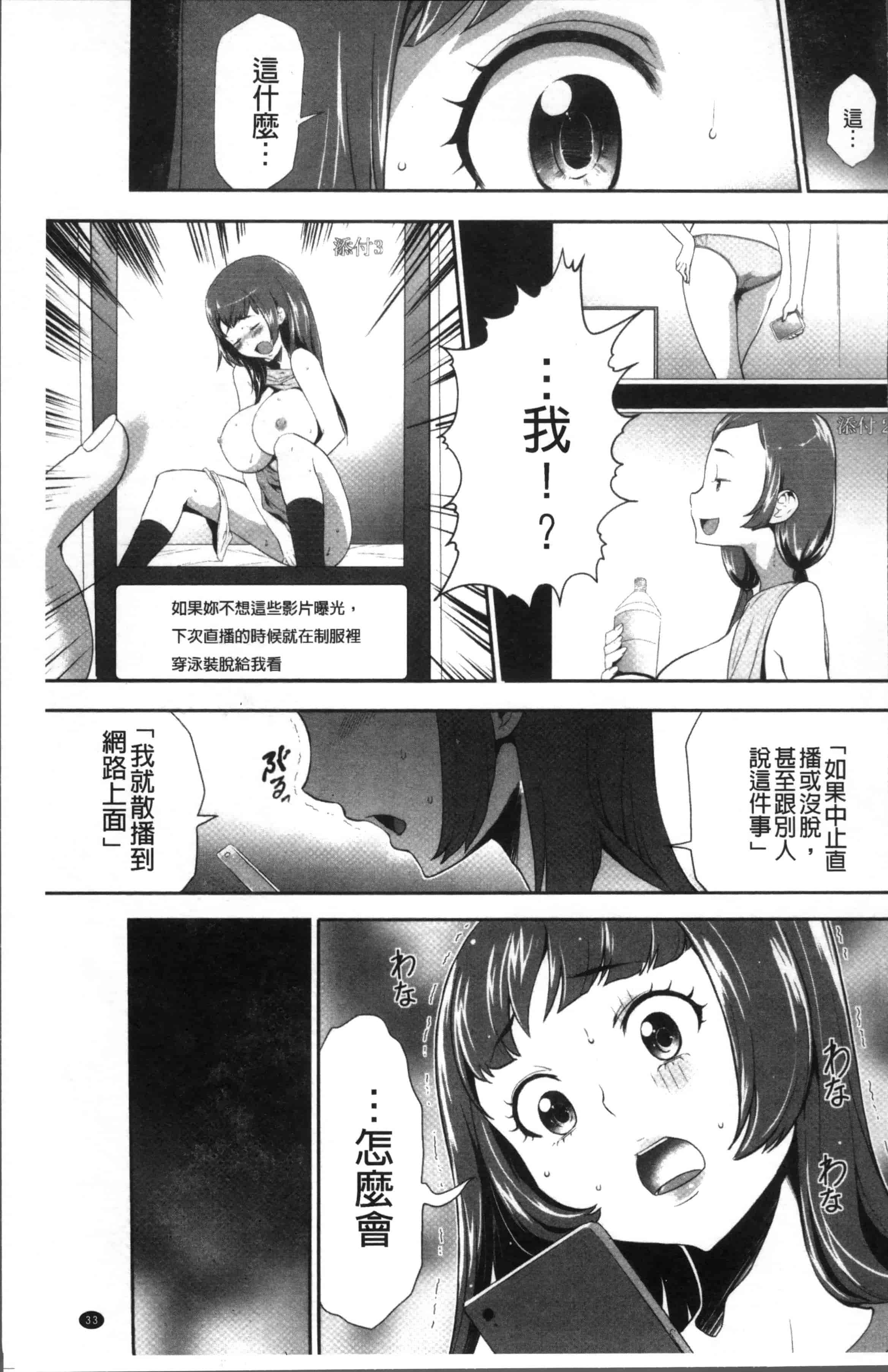 汉化版-[香月りお] このJK密室に閉じ込めてめちゃくちゃにしたくない [4K[S版]掃圖組]_第2集
