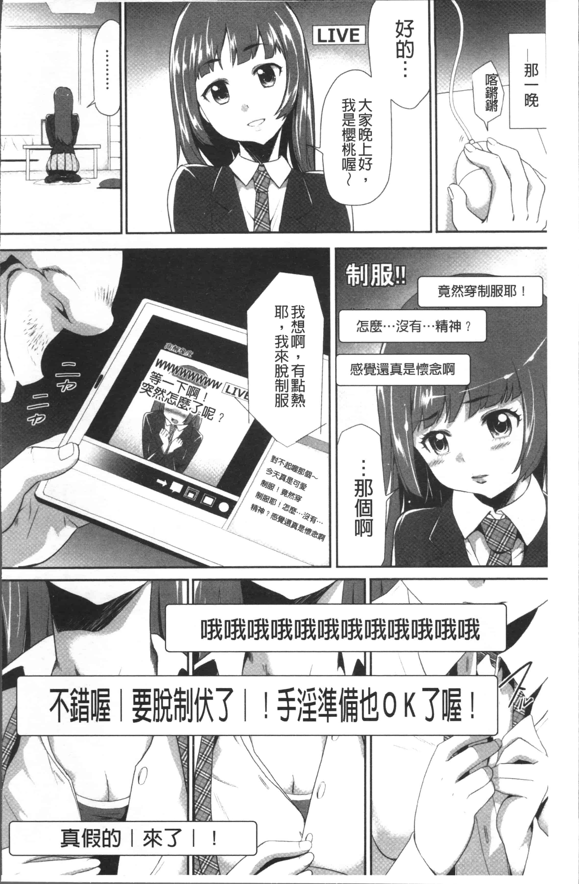 汉化版-[香月りお] このJK密室に閉じ込めてめちゃくちゃにしたくない [4K[S版]掃圖組]_第2集