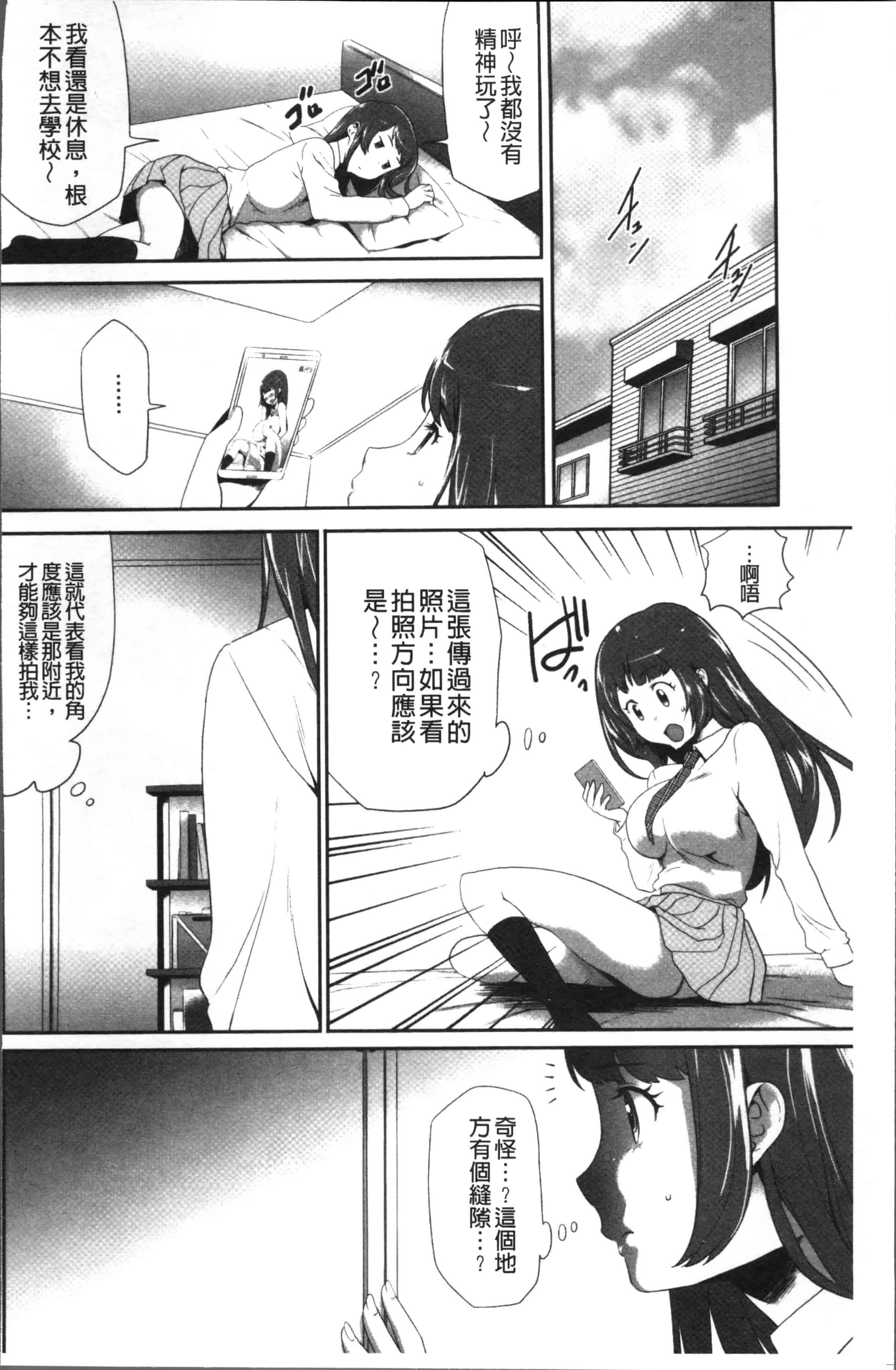 汉化版-[香月りお] このJK密室に閉じ込めてめちゃくちゃにしたくない [4K[S版]掃圖組]_第2集