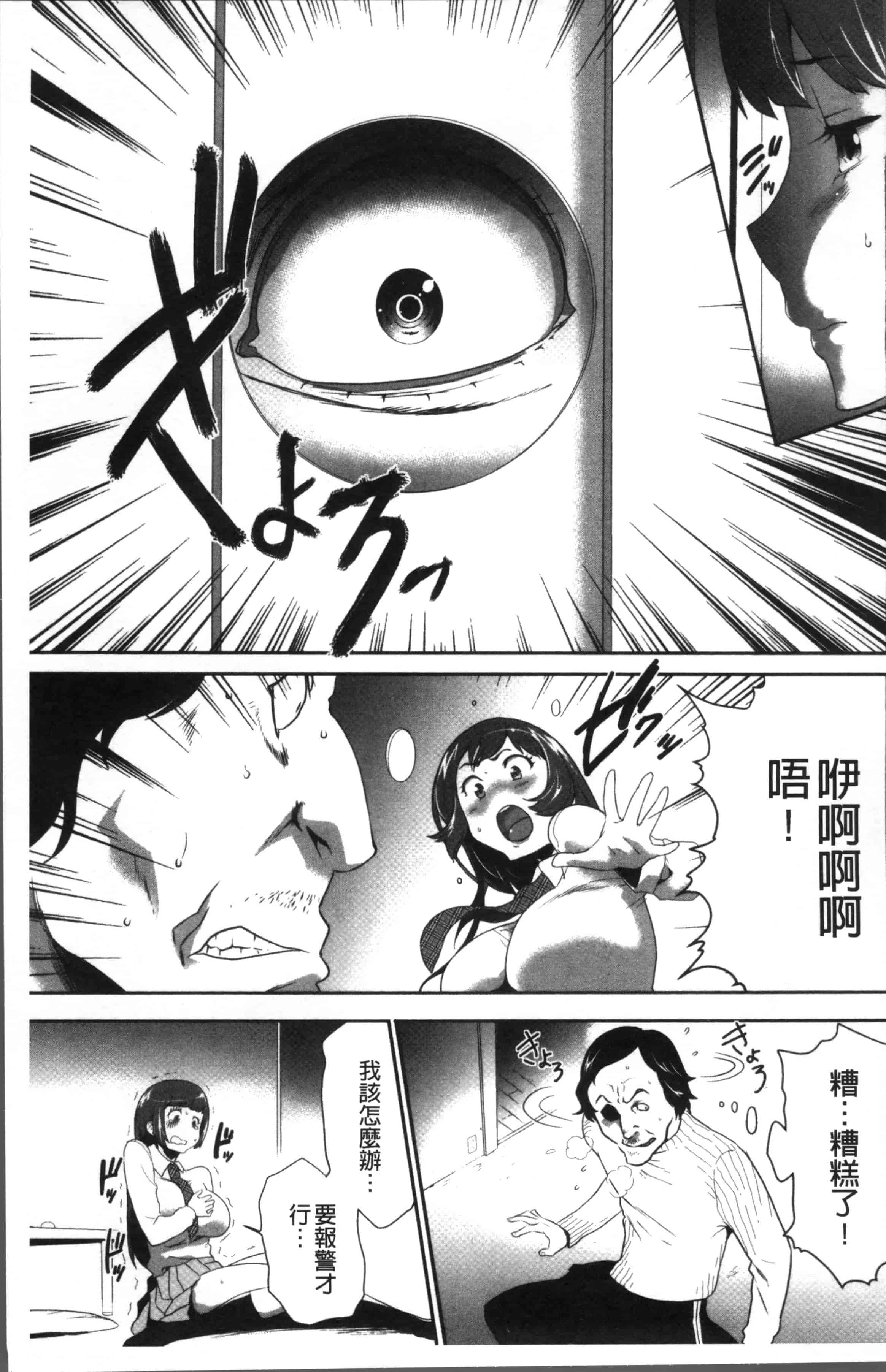 汉化版-[香月りお] このJK密室に閉じ込めてめちゃくちゃにしたくない [4K[S版]掃圖組]_第2集
