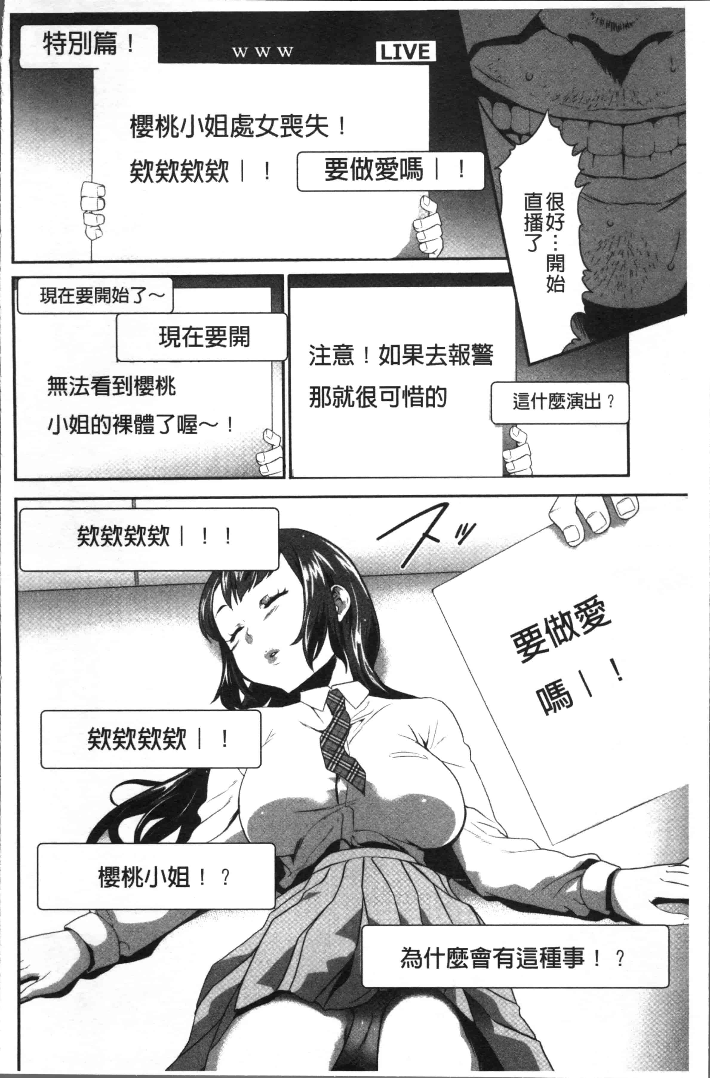 汉化版-[香月りお] このJK密室に閉じ込めてめちゃくちゃにしたくない [4K[S版]掃圖組]_第2集
