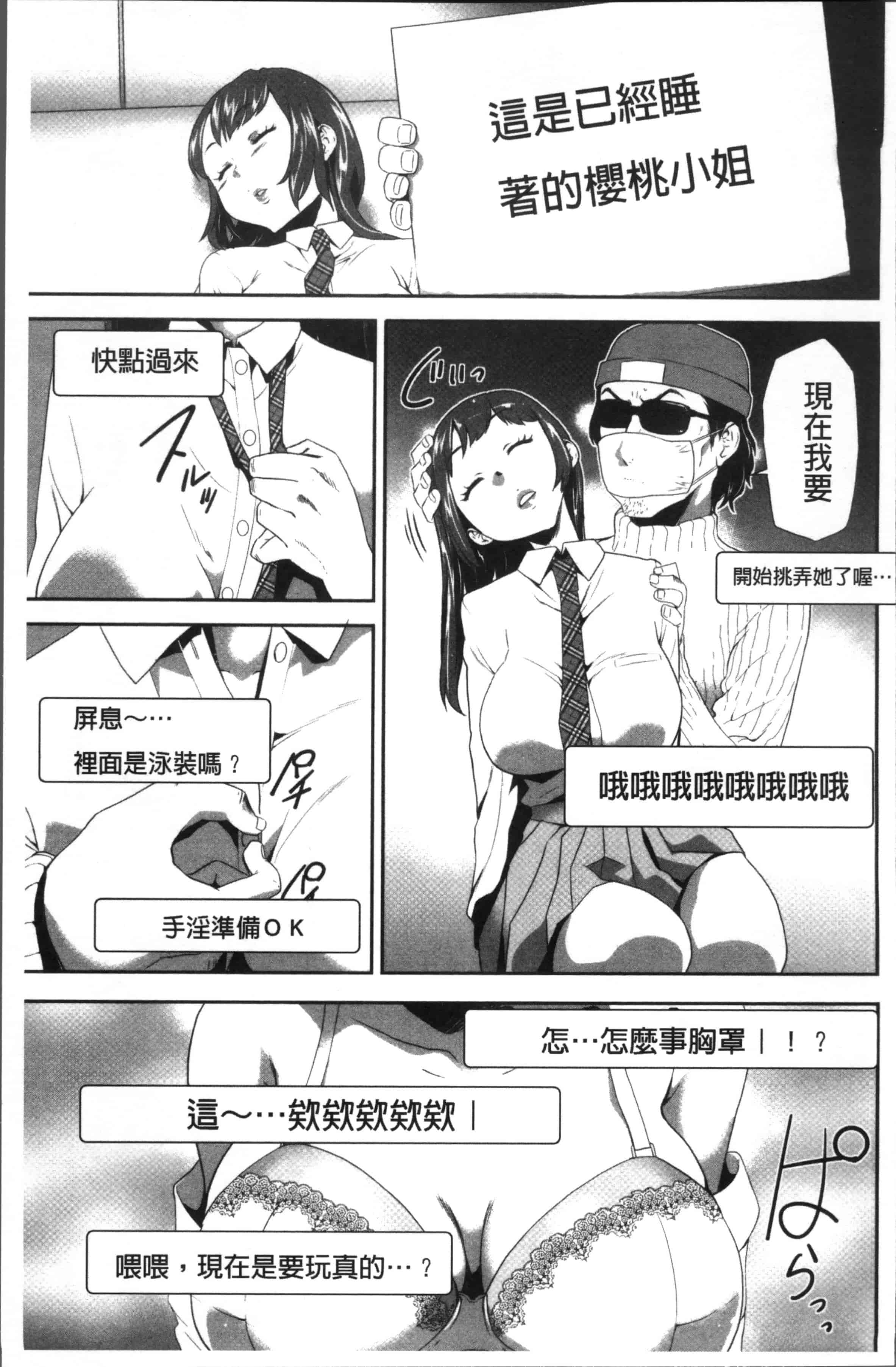 汉化版-[香月りお] このJK密室に閉じ込めてめちゃくちゃにしたくない [4K[S版]掃圖組]_第2集