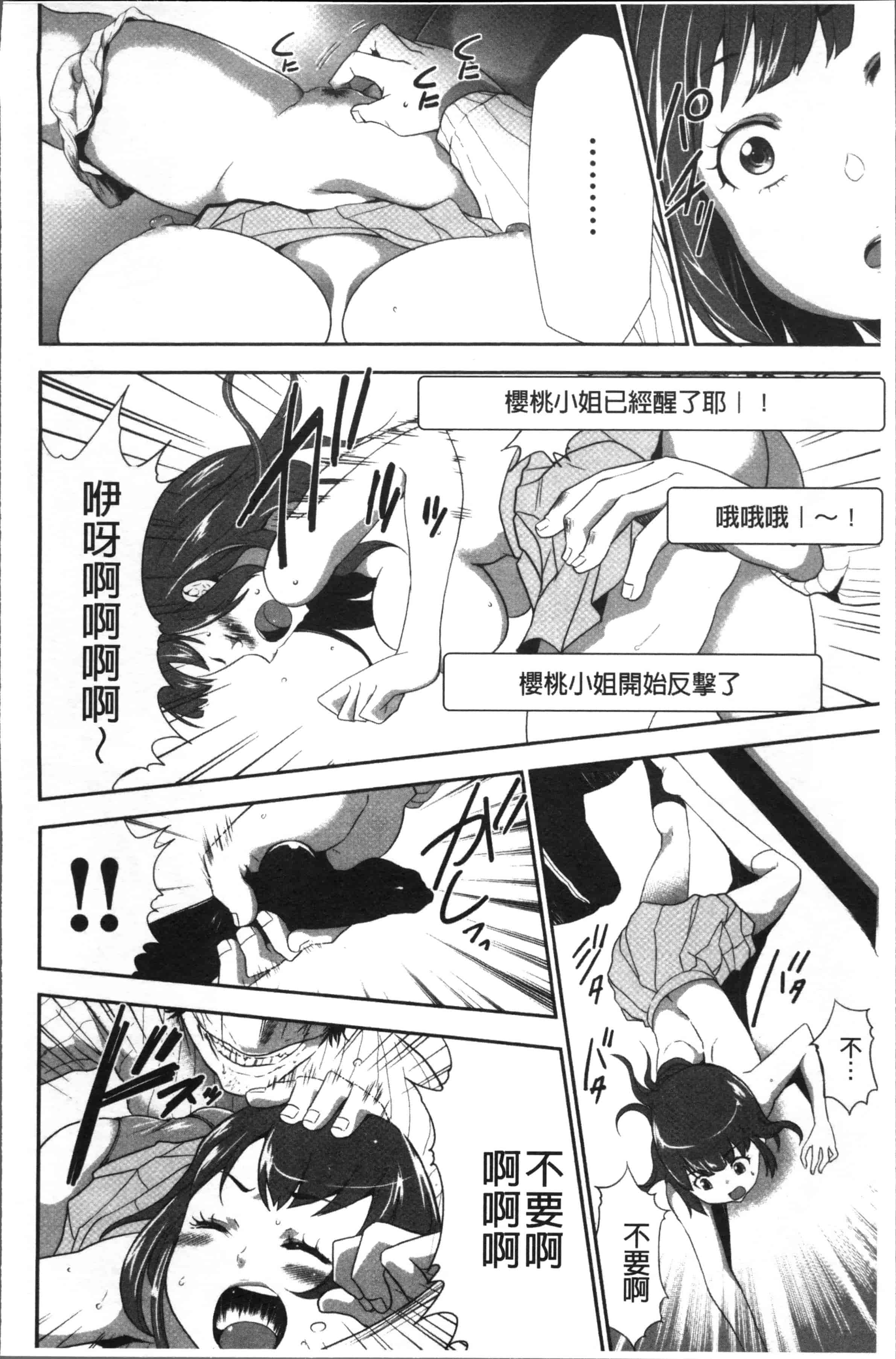 汉化版-[香月りお] このJK密室に閉じ込めてめちゃくちゃにしたくない [4K[S版]掃圖組]_第2集