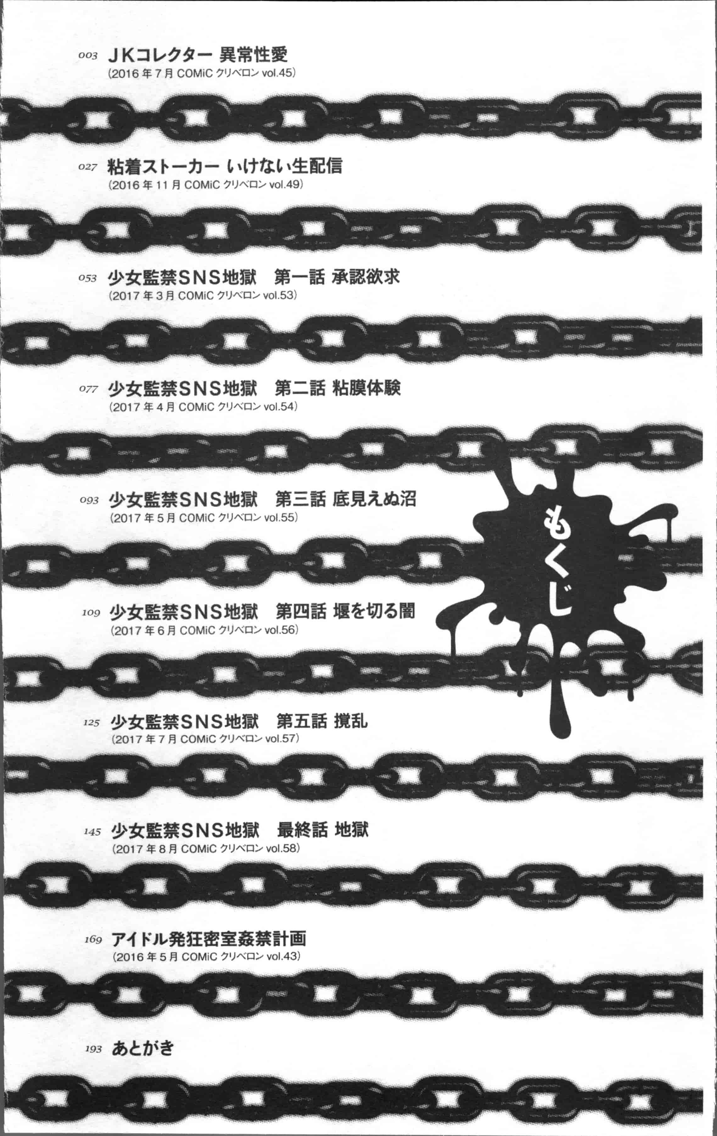 汉化版-[香月りお] このJK密室に閉じ込めてめちゃくちゃにしたくない [4K[S版]掃圖組]_第1集