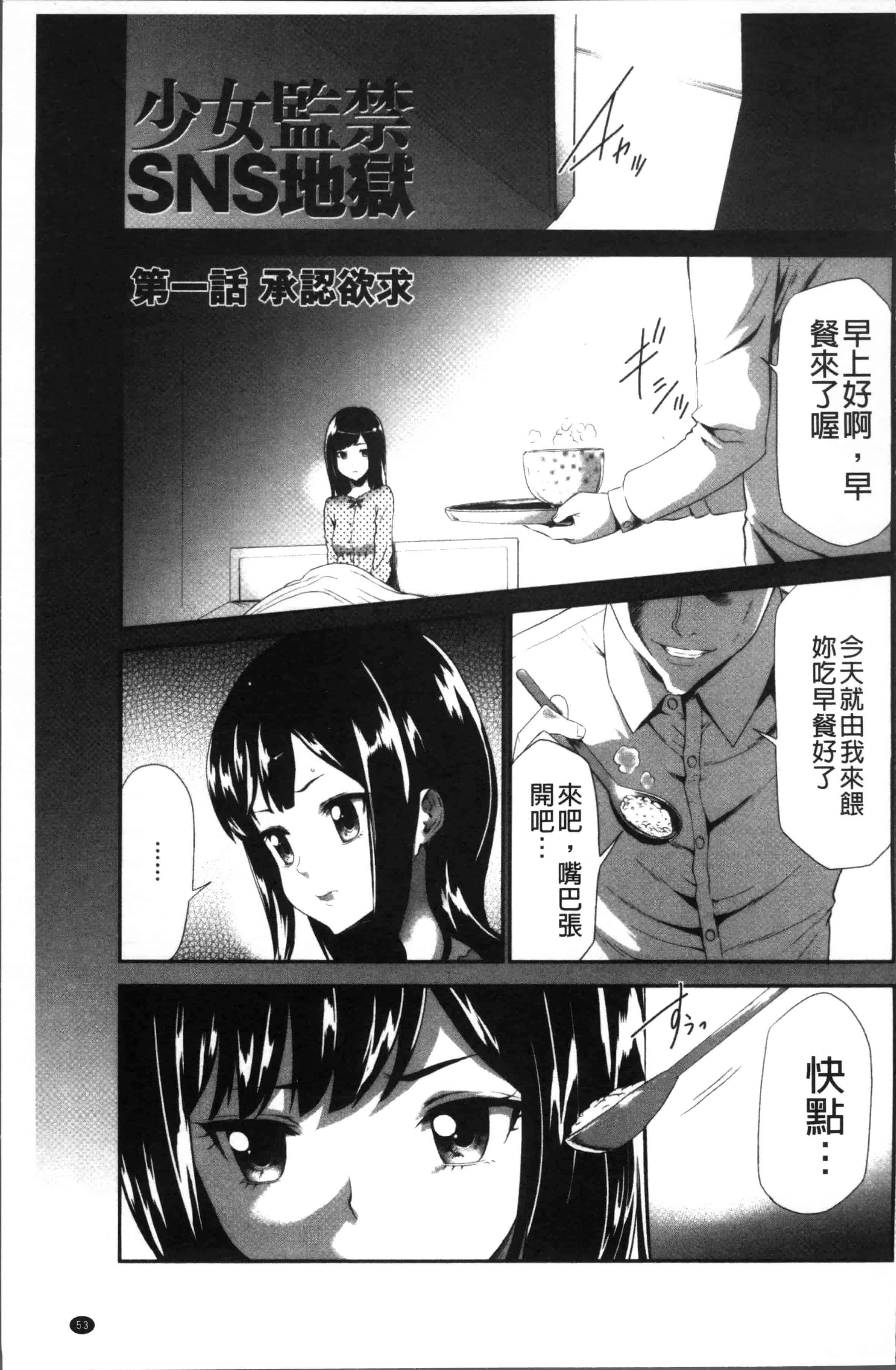 汉化版-[香月りお] このJK密室に閉じ込めてめちゃくちゃにしたくない [4K[S版]掃圖組]_第3集