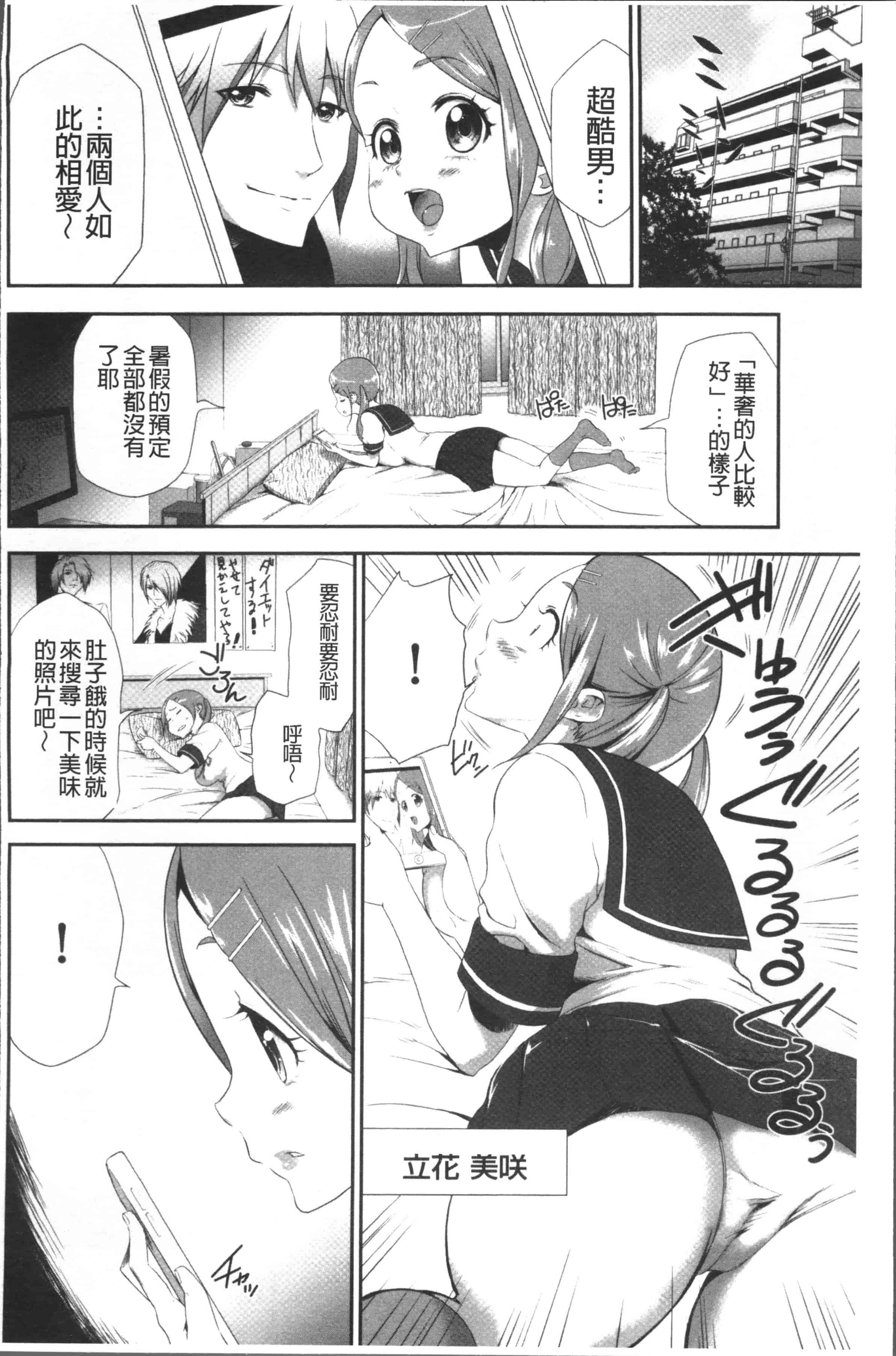 汉化版-[香月りお] このJK密室に閉じ込めてめちゃくちゃにしたくない [4K[S版]掃圖組]_第3集