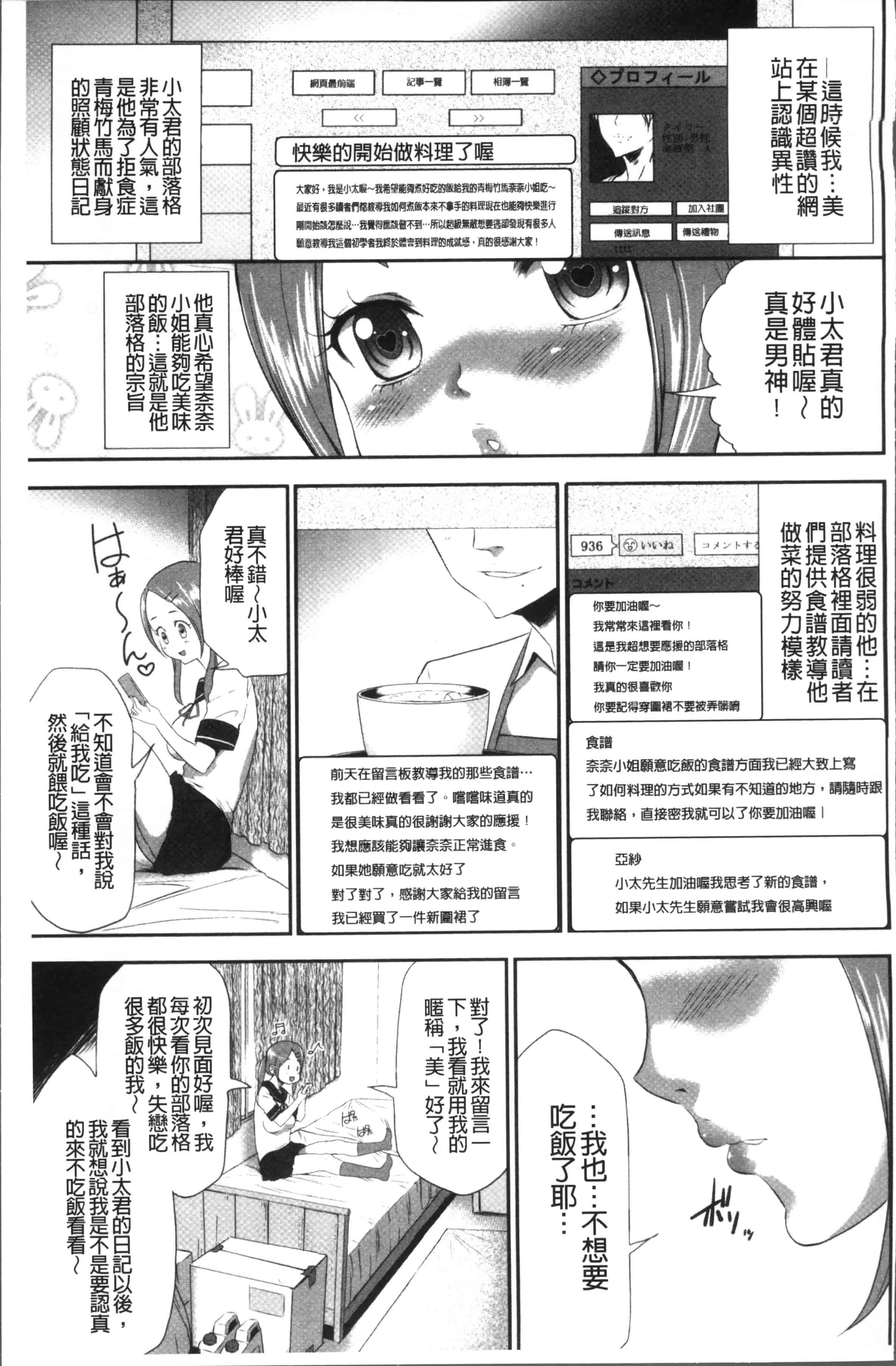 汉化版-[香月りお] このJK密室に閉じ込めてめちゃくちゃにしたくない [4K[S版]掃圖組]_第3集