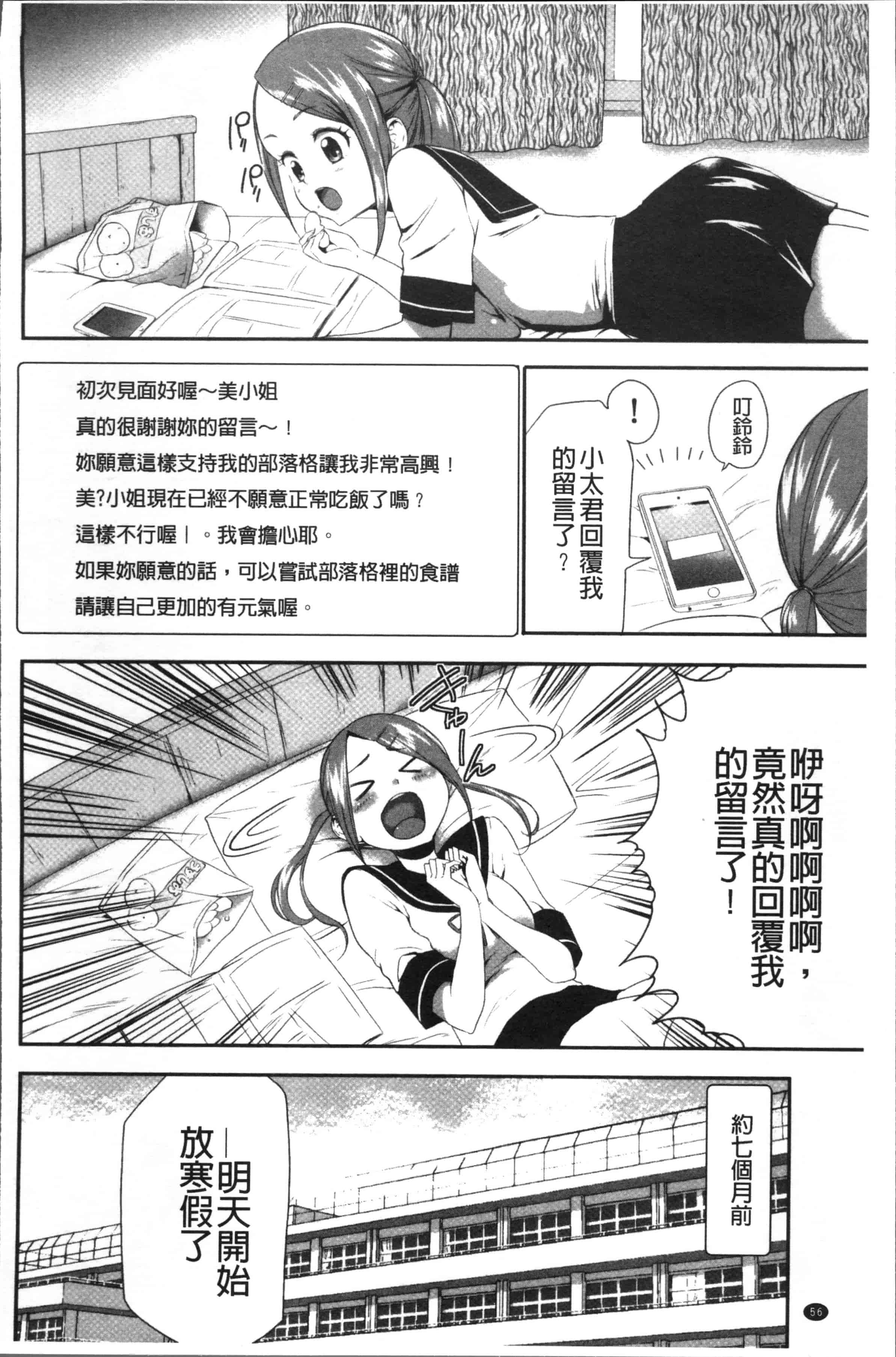 汉化版-[香月りお] このJK密室に閉じ込めてめちゃくちゃにしたくない [4K[S版]掃圖組]_第3集