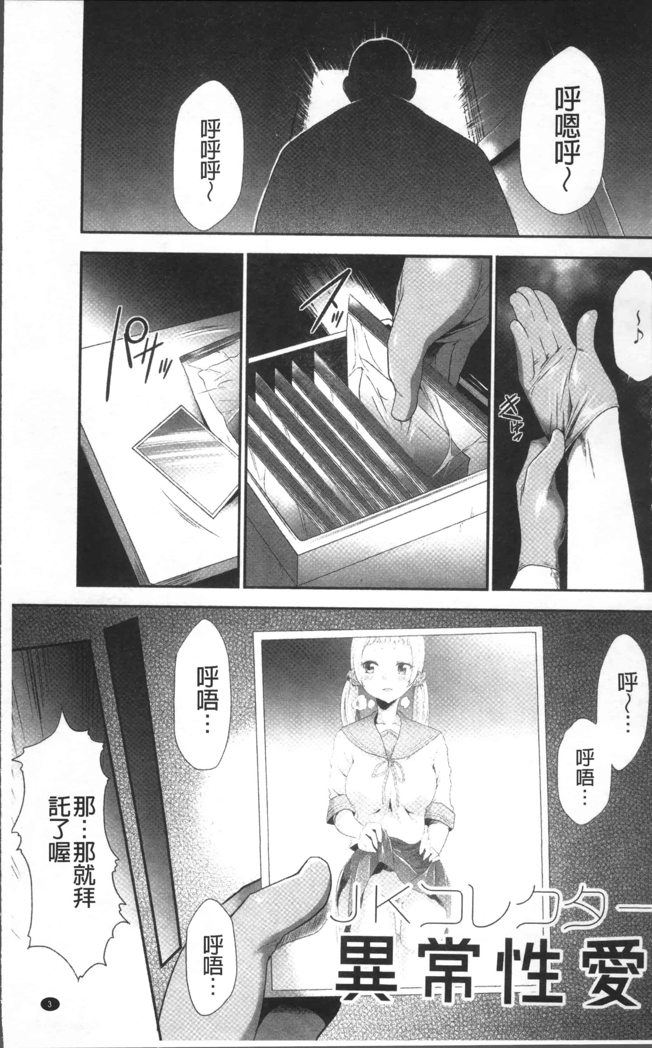 汉化版-[香月りお] このJK密室に閉じ込めてめちゃくちゃにしたくない [4K[S版]掃圖組]_第1集