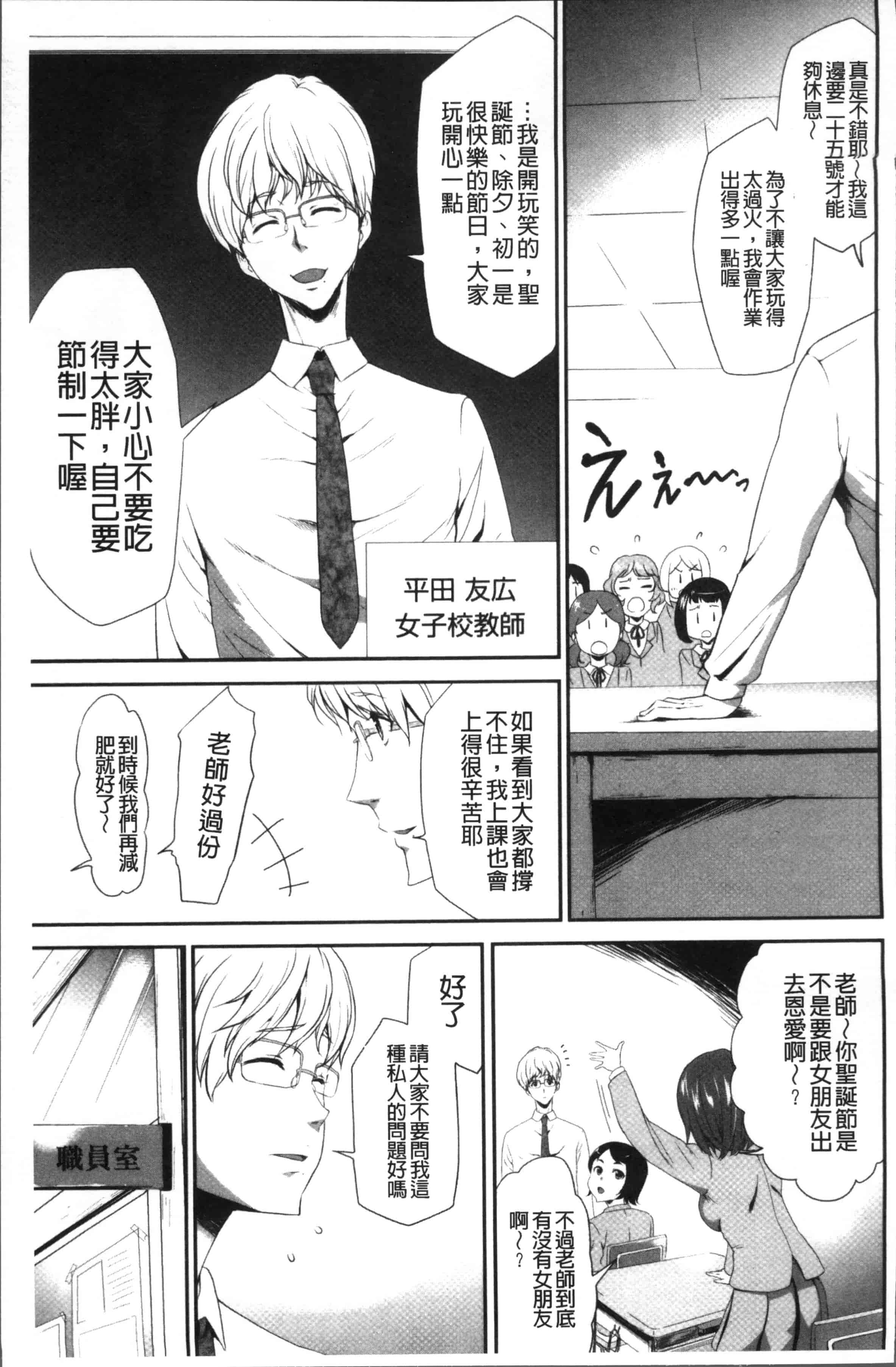 汉化版-[香月りお] このJK密室に閉じ込めてめちゃくちゃにしたくない [4K[S版]掃圖組]_第3集