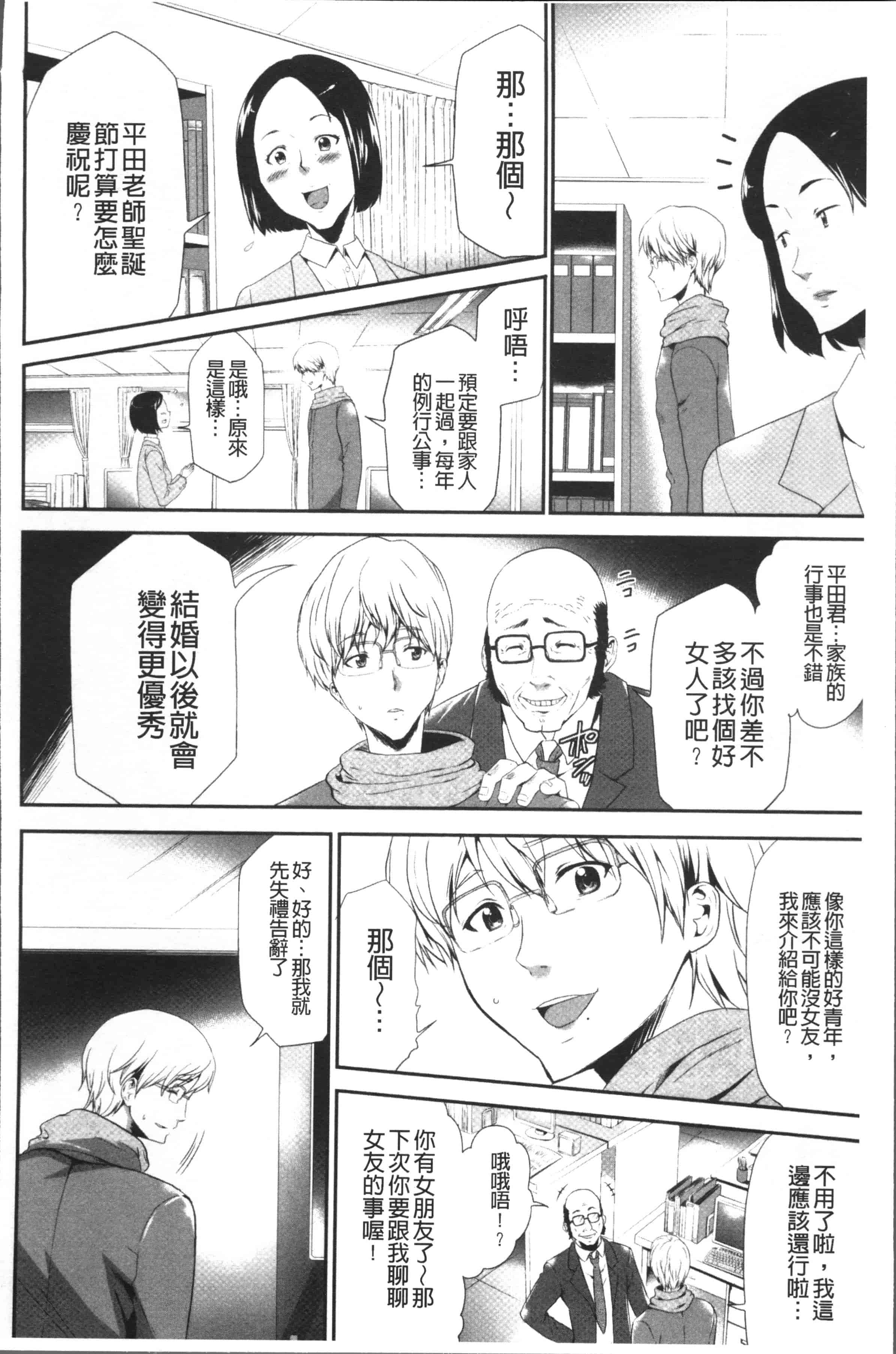汉化版-[香月りお] このJK密室に閉じ込めてめちゃくちゃにしたくない [4K[S版]掃圖組]_第3集
