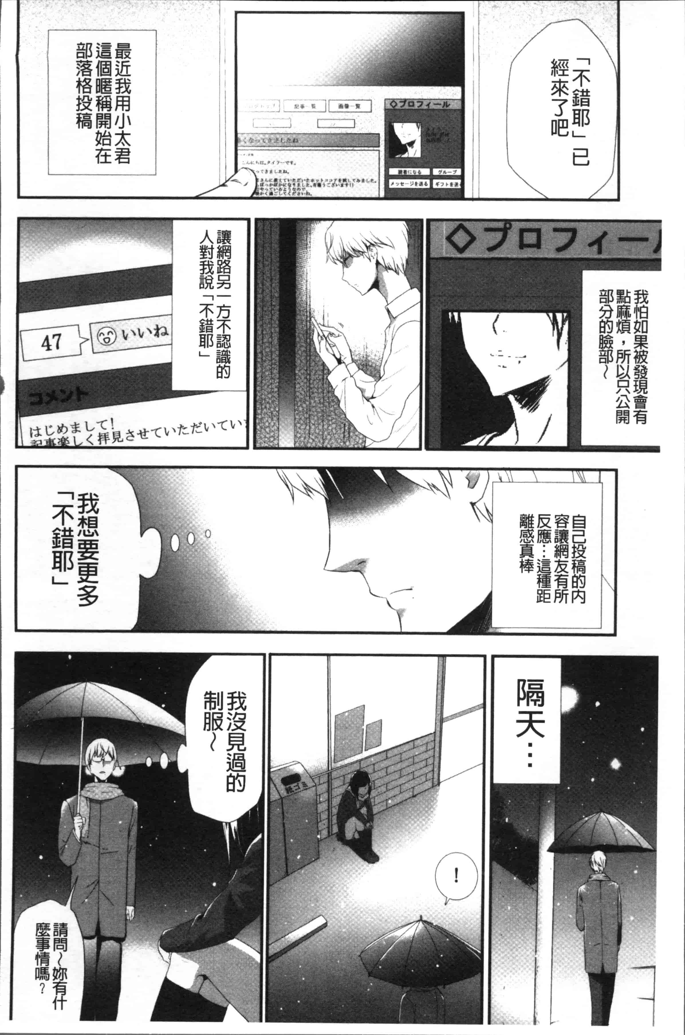 汉化版-[香月りお] このJK密室に閉じ込めてめちゃくちゃにしたくない [4K[S版]掃圖組]_第3集