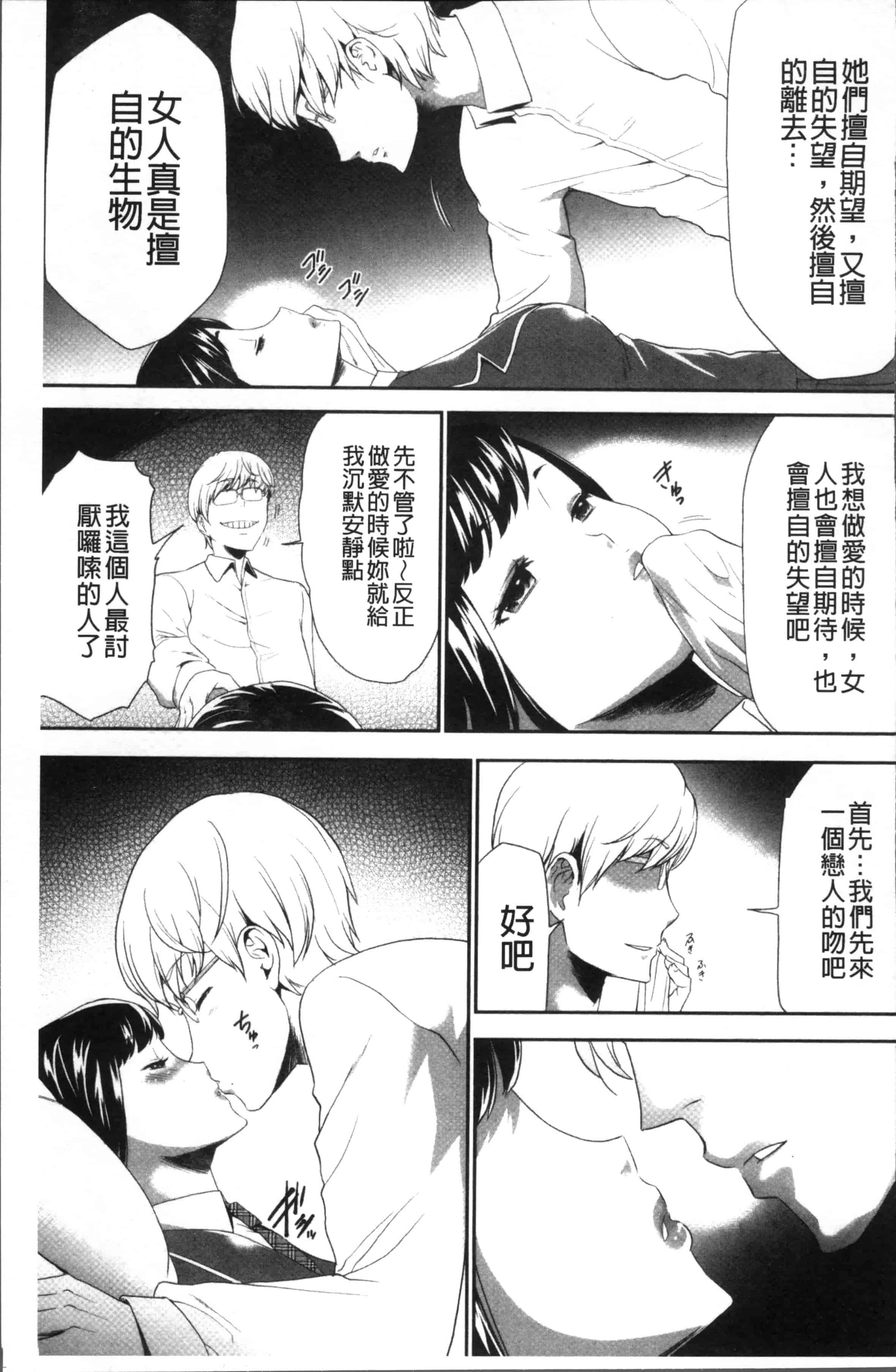 汉化版-[香月りお] このJK密室に閉じ込めてめちゃくちゃにしたくない [4K[S版]掃圖組]_第3集
