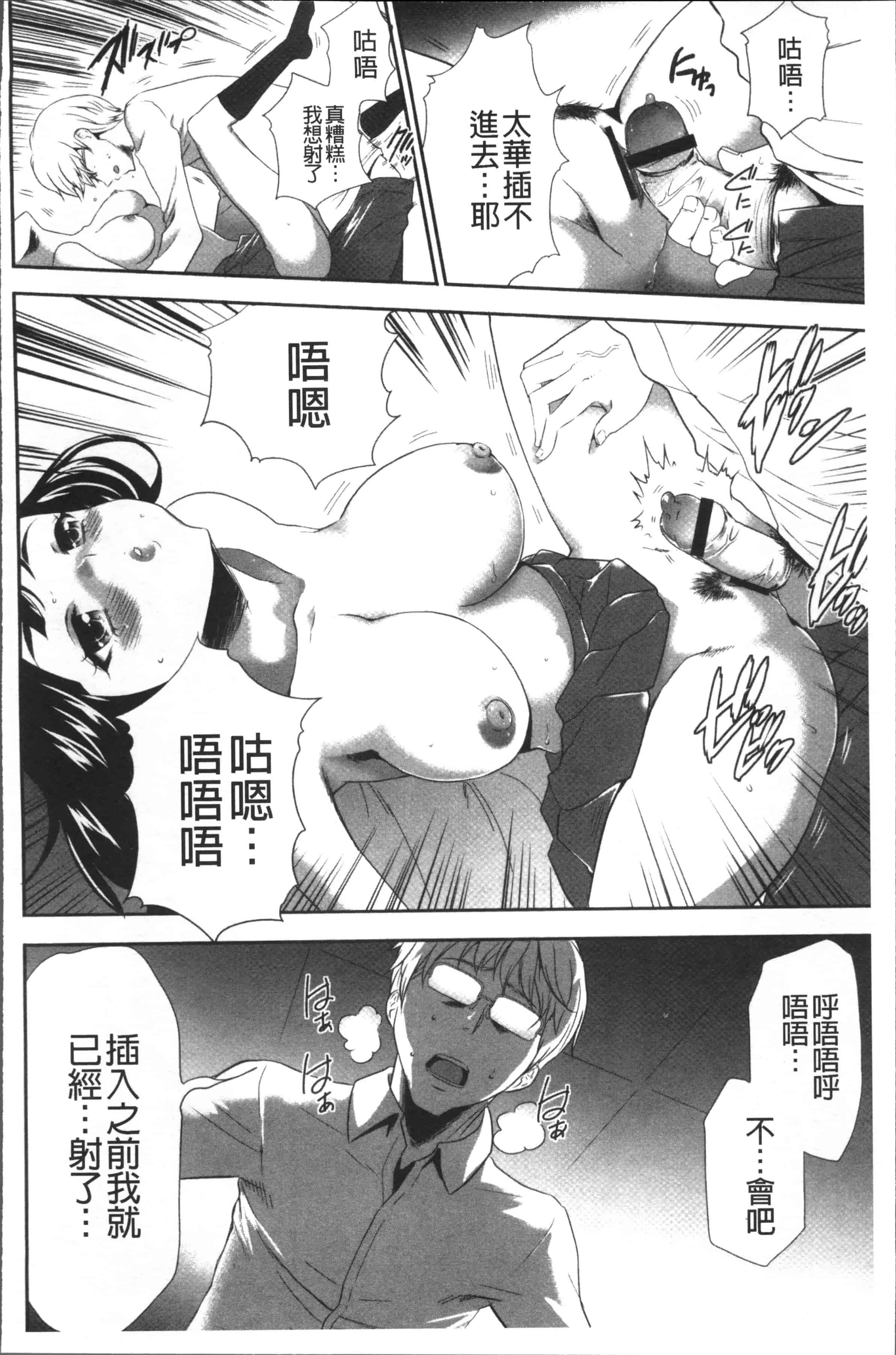 汉化版-[香月りお] このJK密室に閉じ込めてめちゃくちゃにしたくない [4K[S版]掃圖組]_第3集
