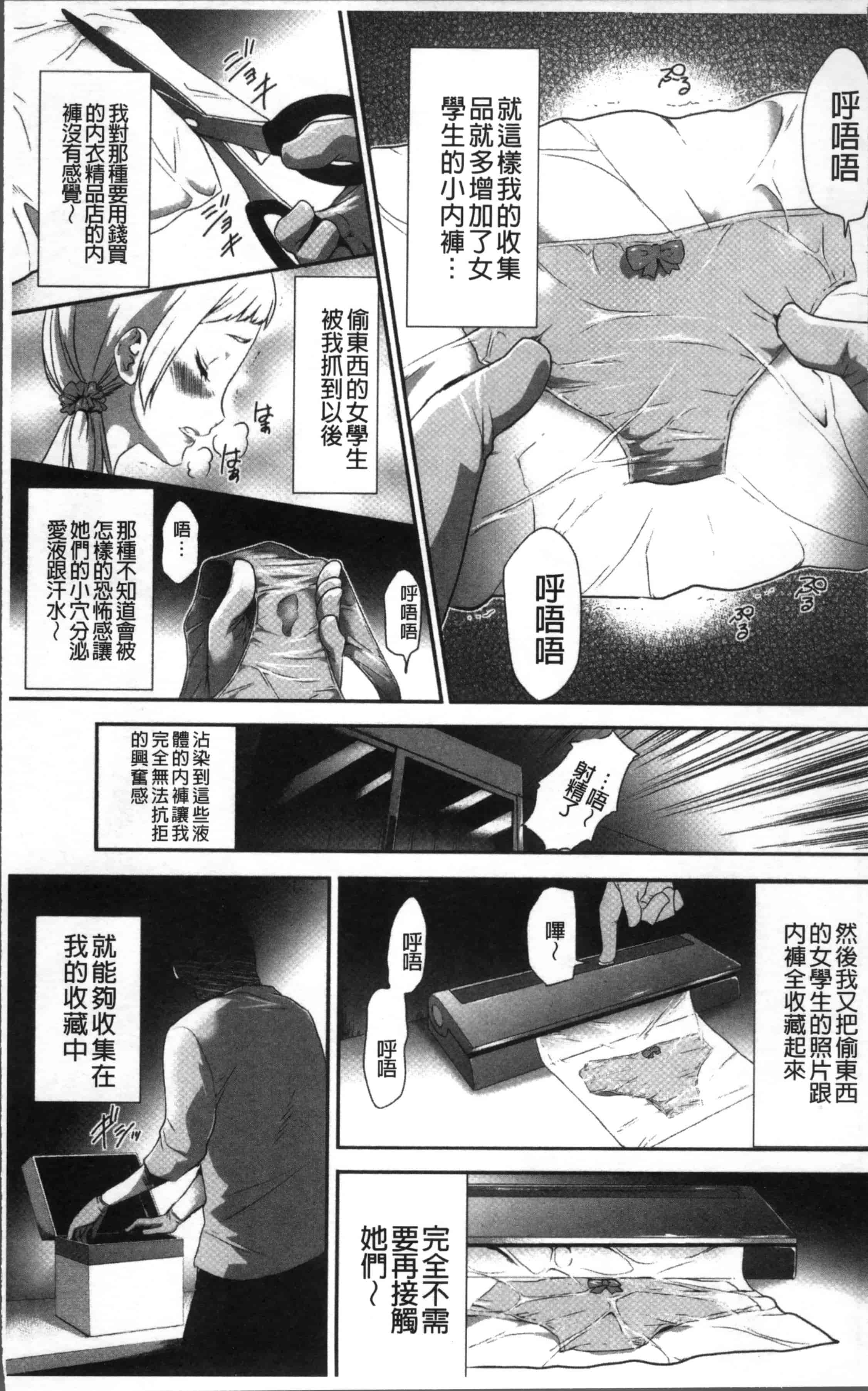 汉化版-[香月りお] このJK密室に閉じ込めてめちゃくちゃにしたくない [4K[S版]掃圖組]_第1集