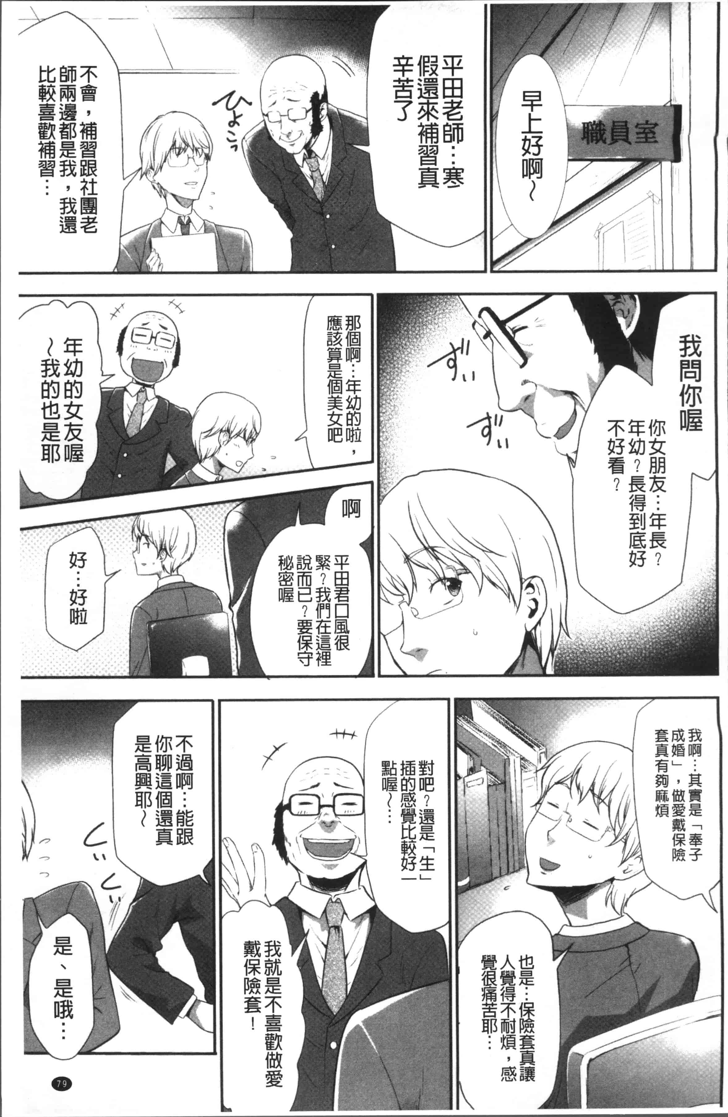 汉化版-[香月りお] このJK密室に閉じ込めてめちゃくちゃにしたくない [4K[S版]掃圖組]_第4集