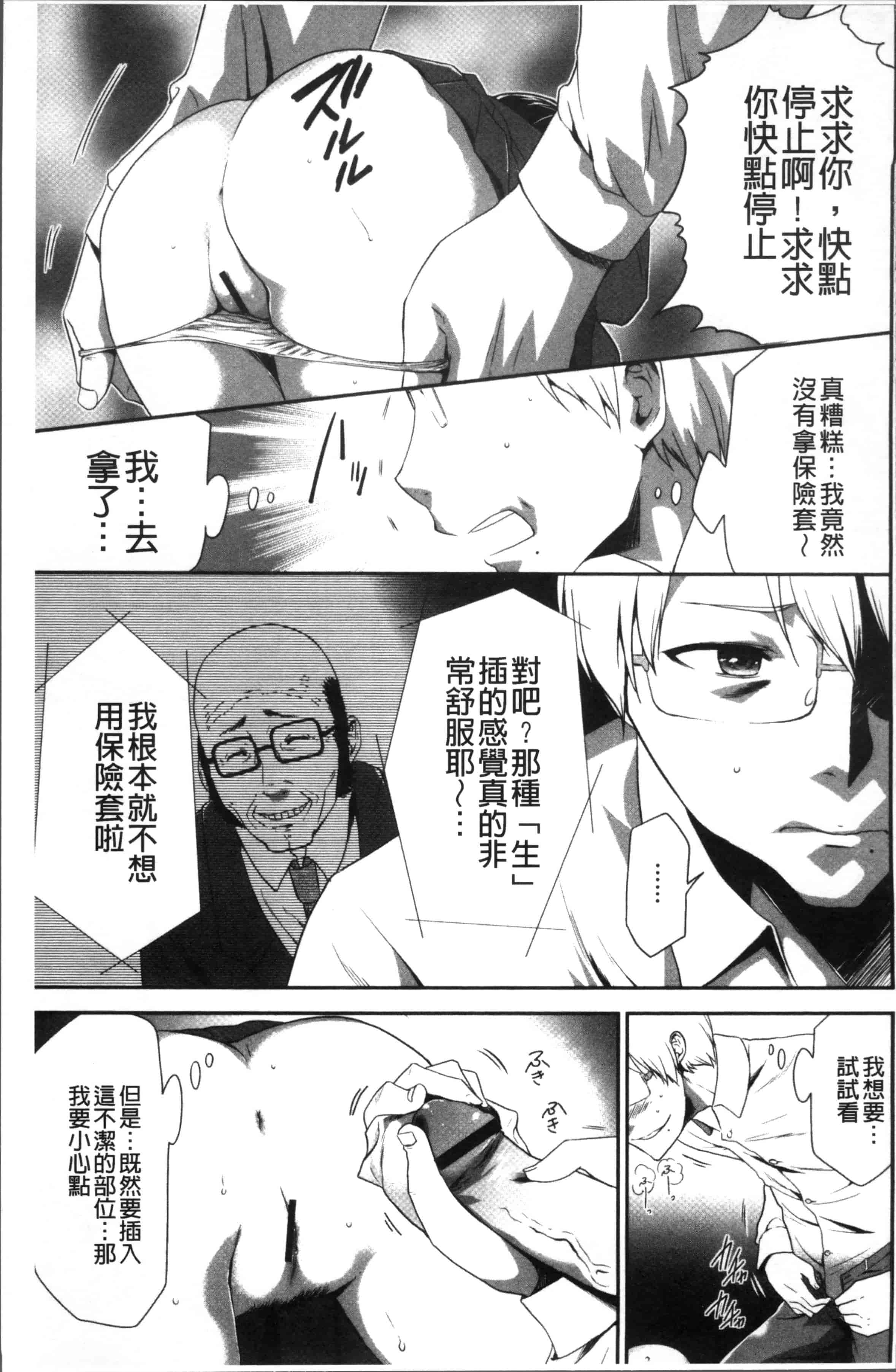 汉化版-[香月りお] このJK密室に閉じ込めてめちゃくちゃにしたくない [4K[S版]掃圖組]_第4集