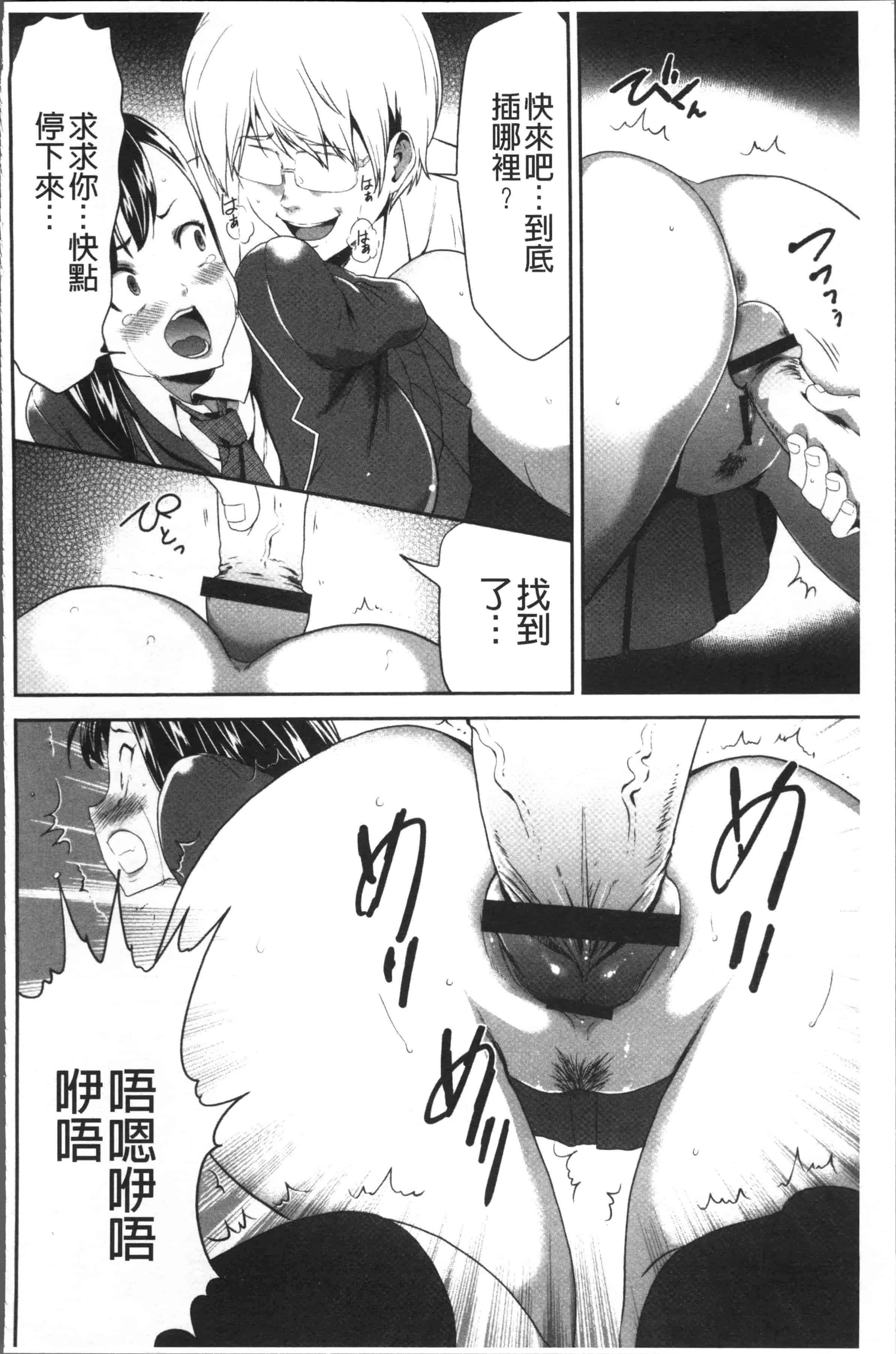 汉化版-[香月りお] このJK密室に閉じ込めてめちゃくちゃにしたくない [4K[S版]掃圖組]_第4集