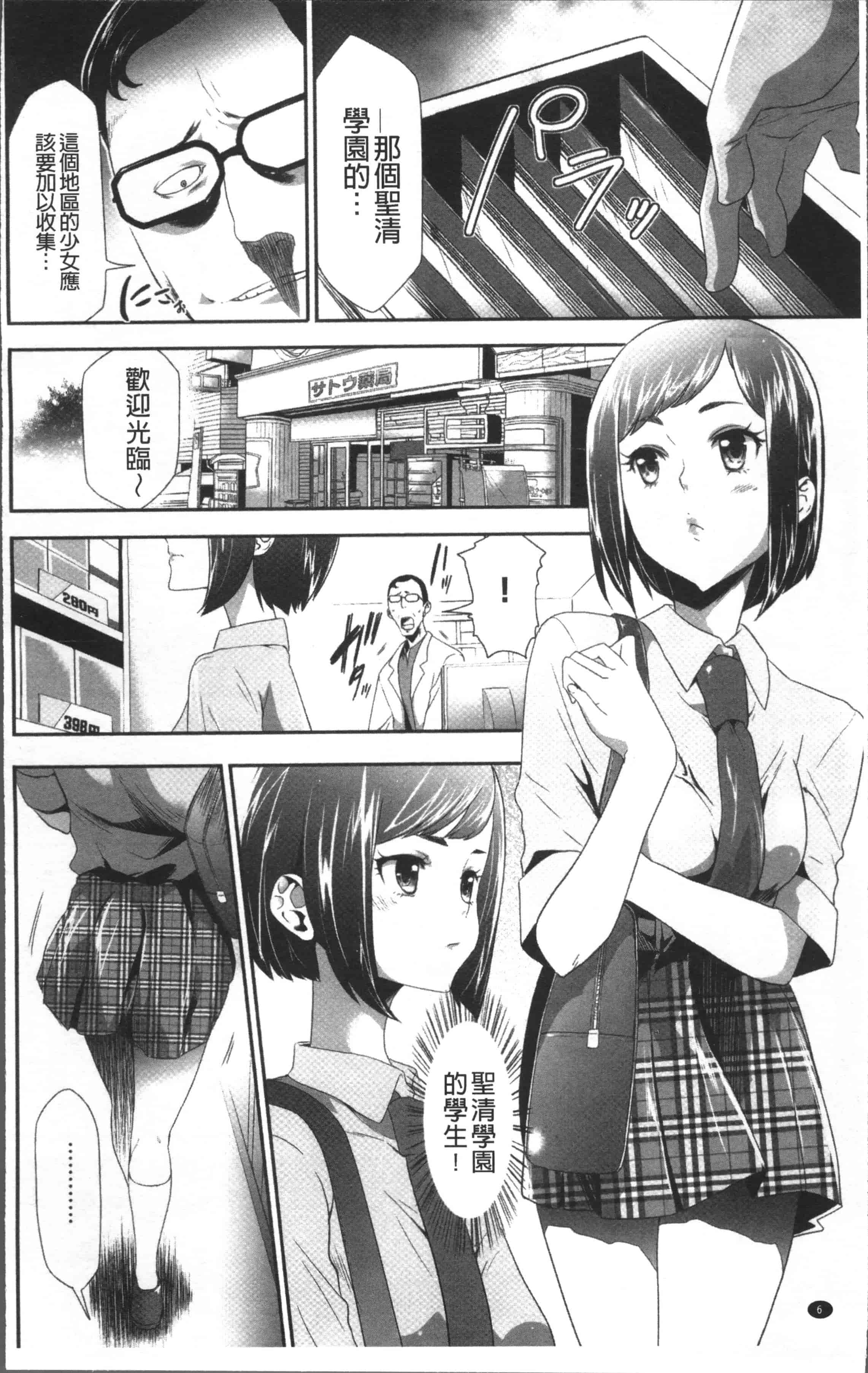 汉化版-[香月りお] このJK密室に閉じ込めてめちゃくちゃにしたくない [4K[S版]掃圖組]_第1集