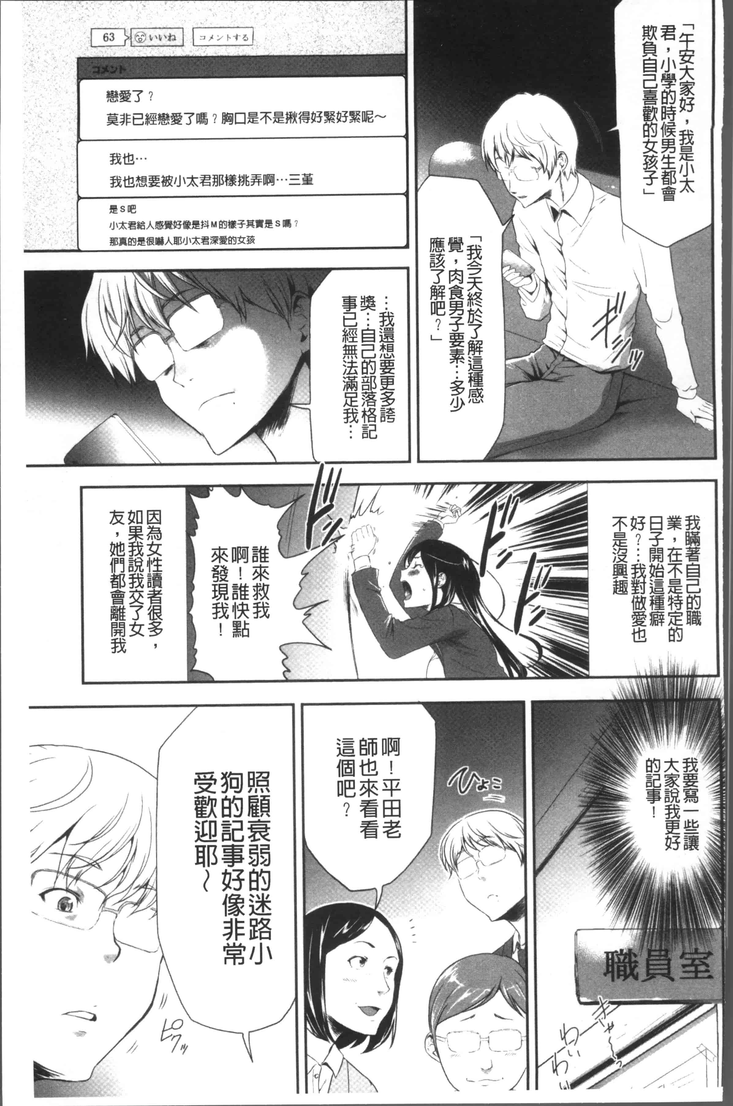 汉化版-[香月りお] このJK密室に閉じ込めてめちゃくちゃにしたくない [4K[S版]掃圖組]_第4集