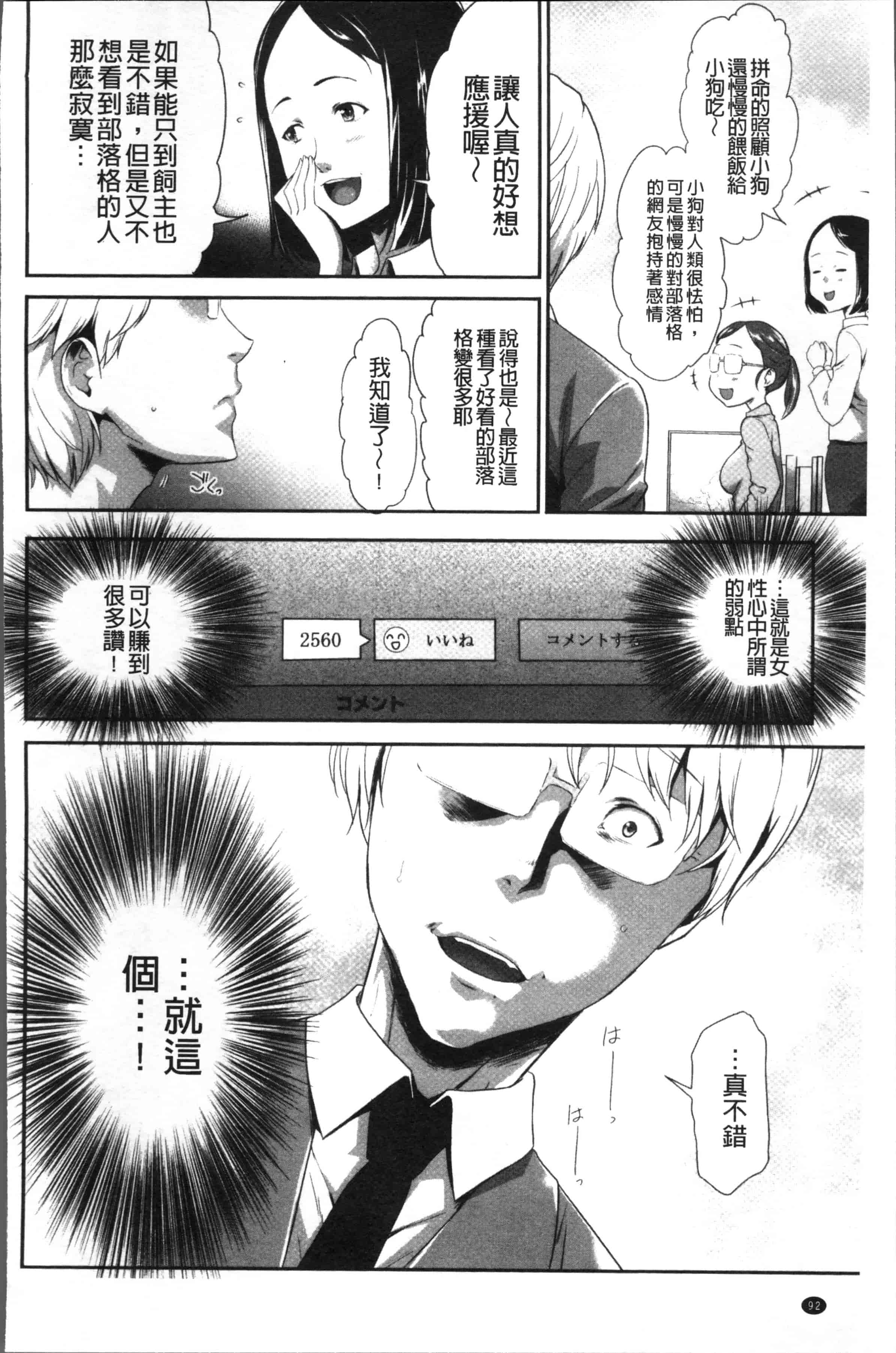 汉化版-[香月りお] このJK密室に閉じ込めてめちゃくちゃにしたくない [4K[S版]掃圖組]_第4集