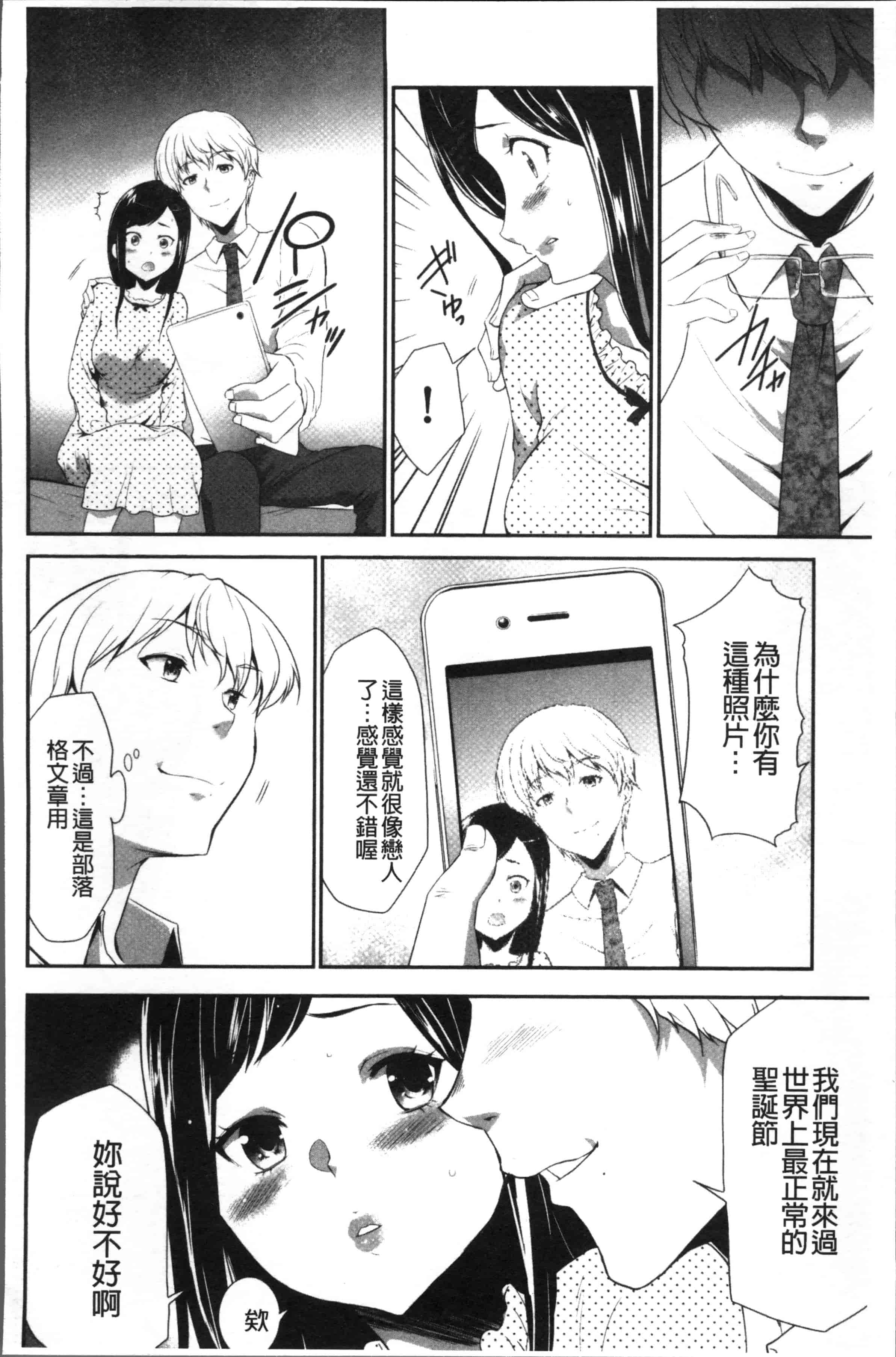 汉化版-[香月りお] このJK密室に閉じ込めてめちゃくちゃにしたくない [4K[S版]掃圖組]_第4集