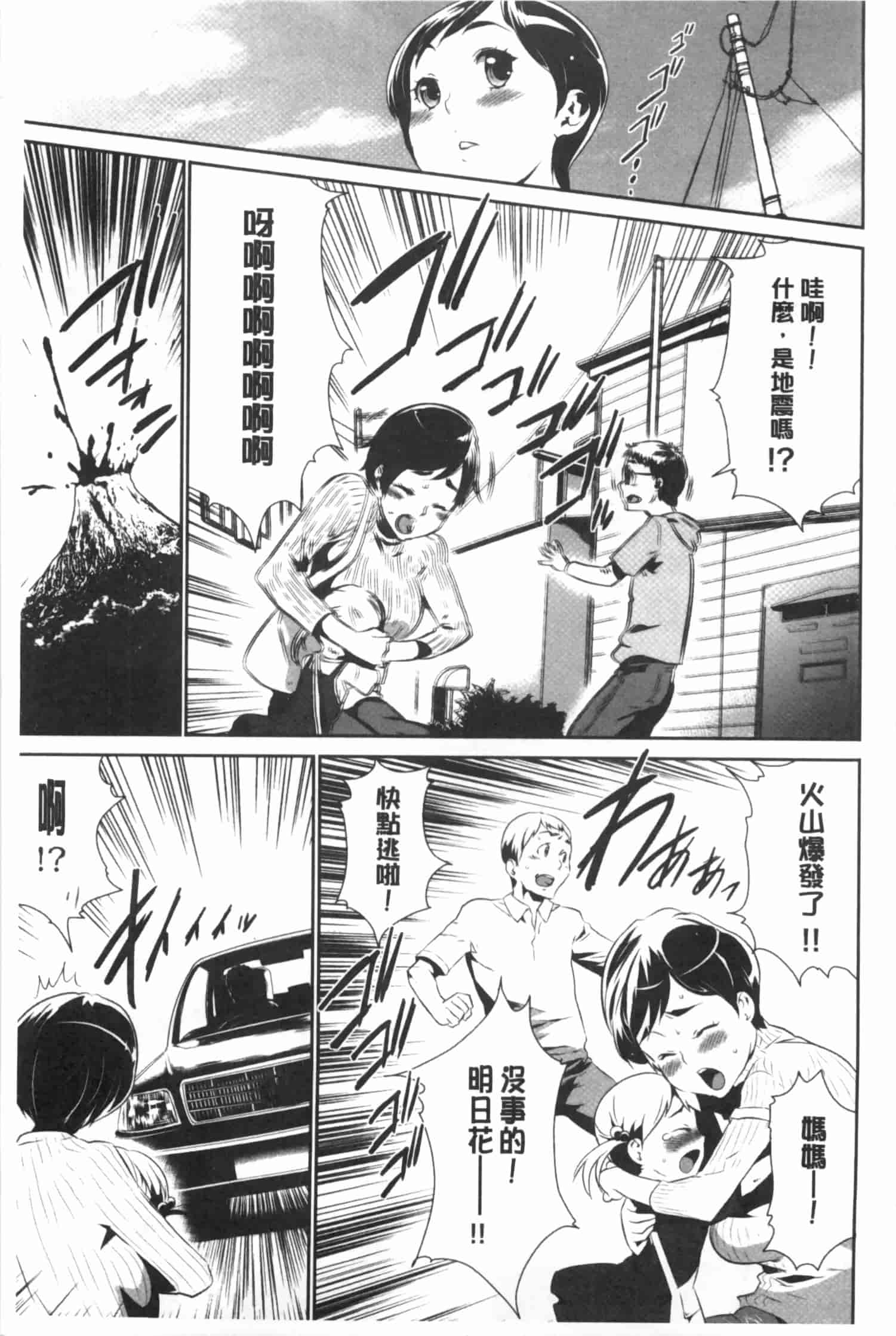 汉化版-[香月りお] 偽装姦禁 [中国翻訳]_第1集