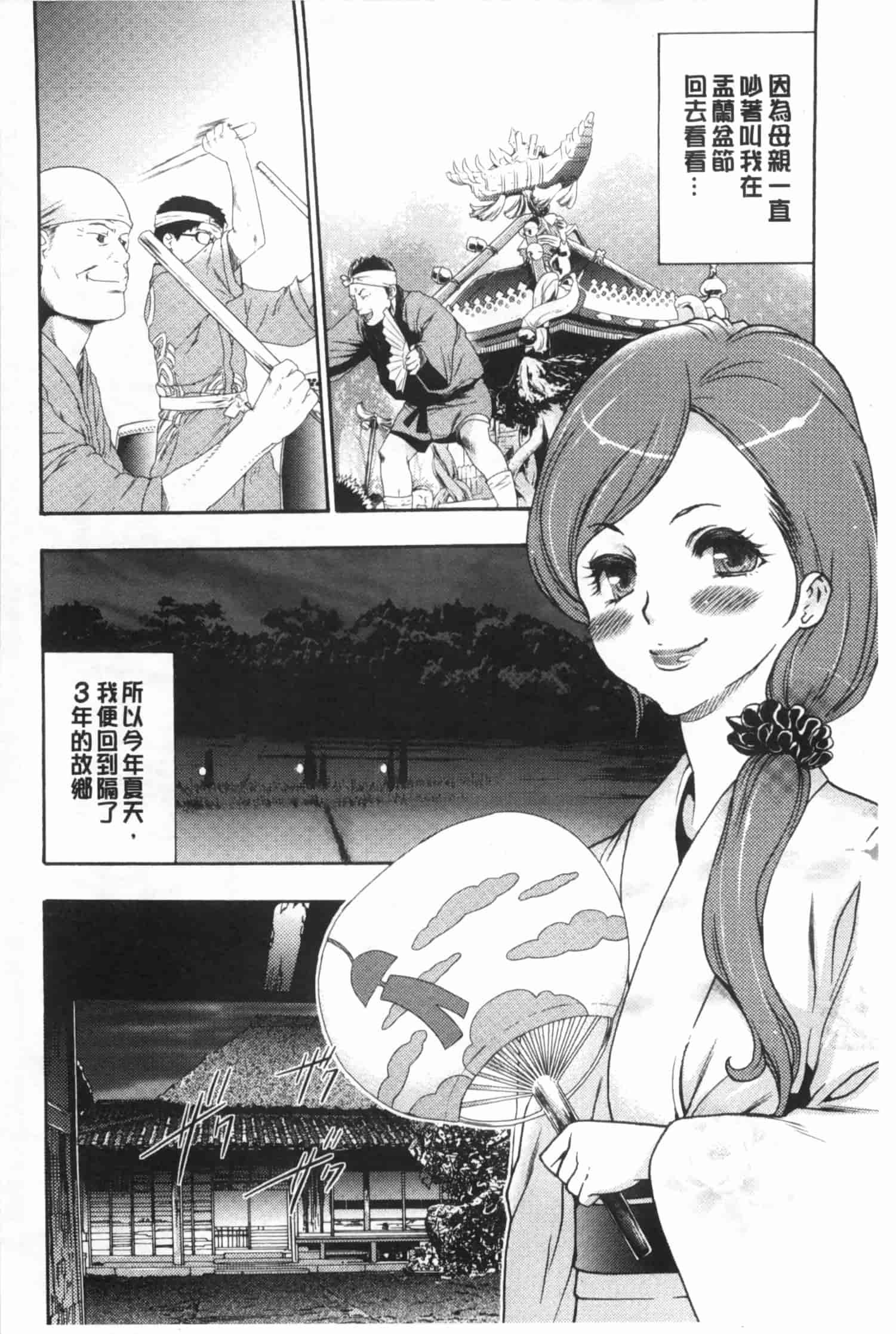 汉化版-[香月りお] 偽装姦禁 [中国翻訳]_第5集
